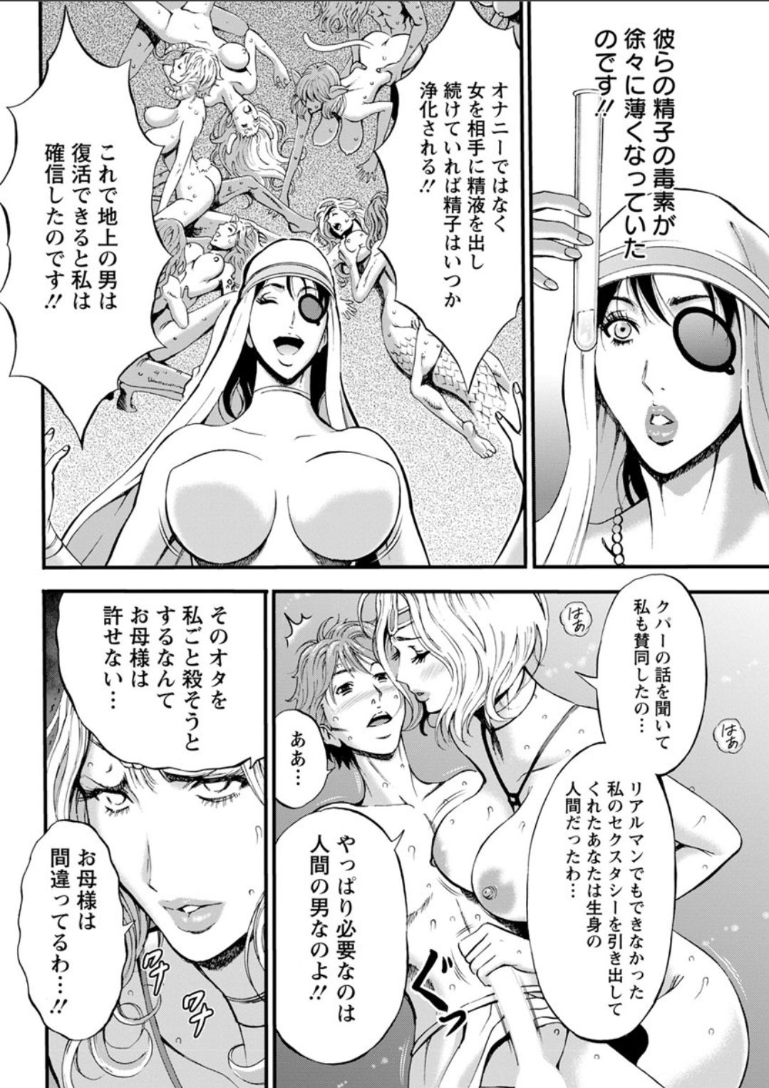 [ながしま超助] 西暦2200年のオタ 第1-25話 [DL版]