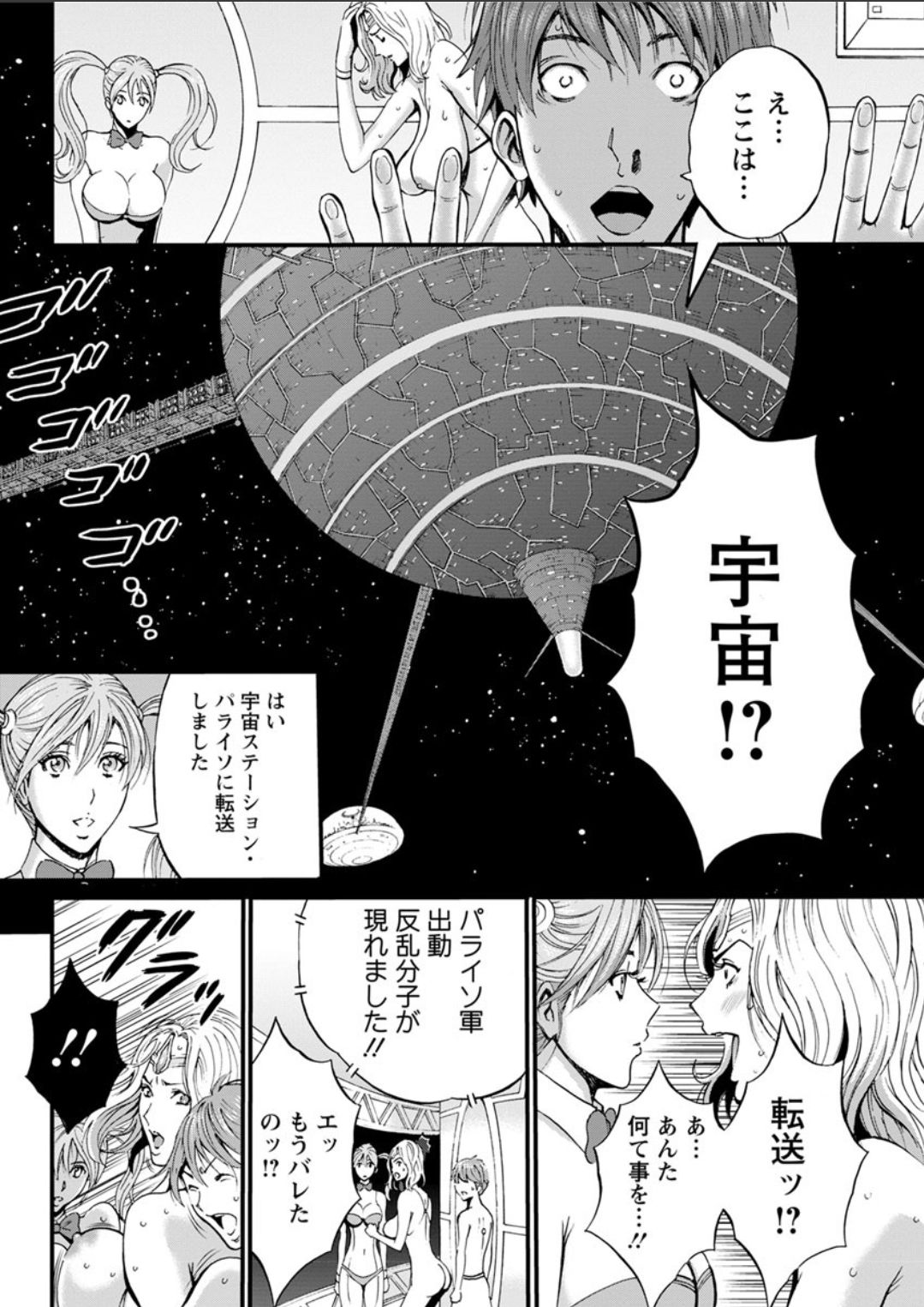 [ながしま超助] 西暦2200年のオタ 第1-25話 [DL版]