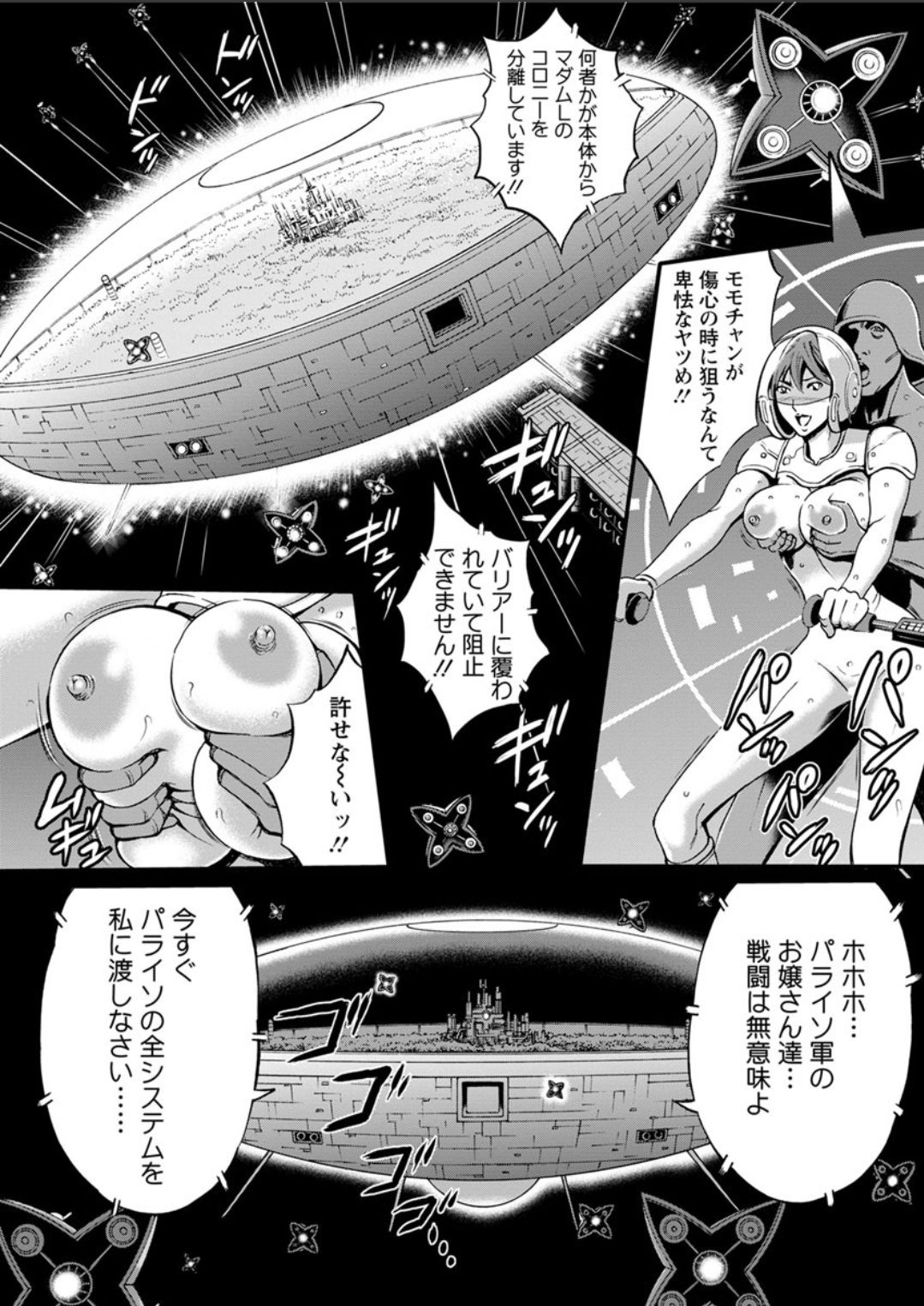 [ながしま超助] 西暦2200年のオタ 第1-25話 [DL版]