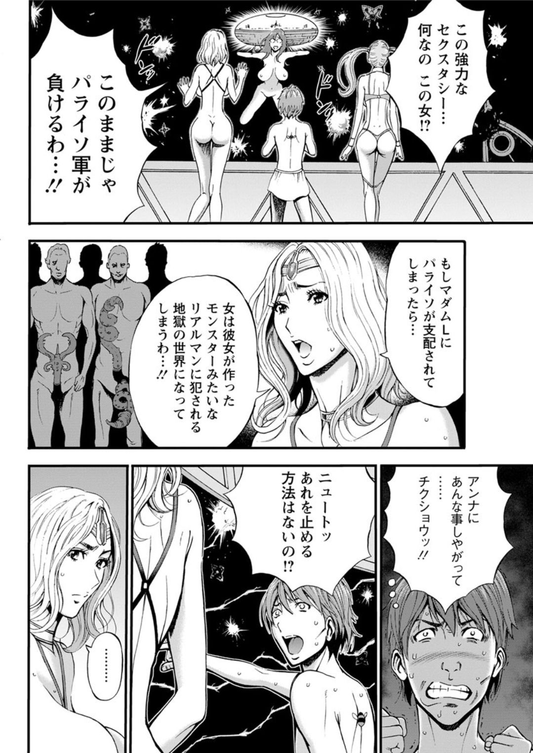 [ながしま超助] 西暦2200年のオタ 第1-25話 [DL版]