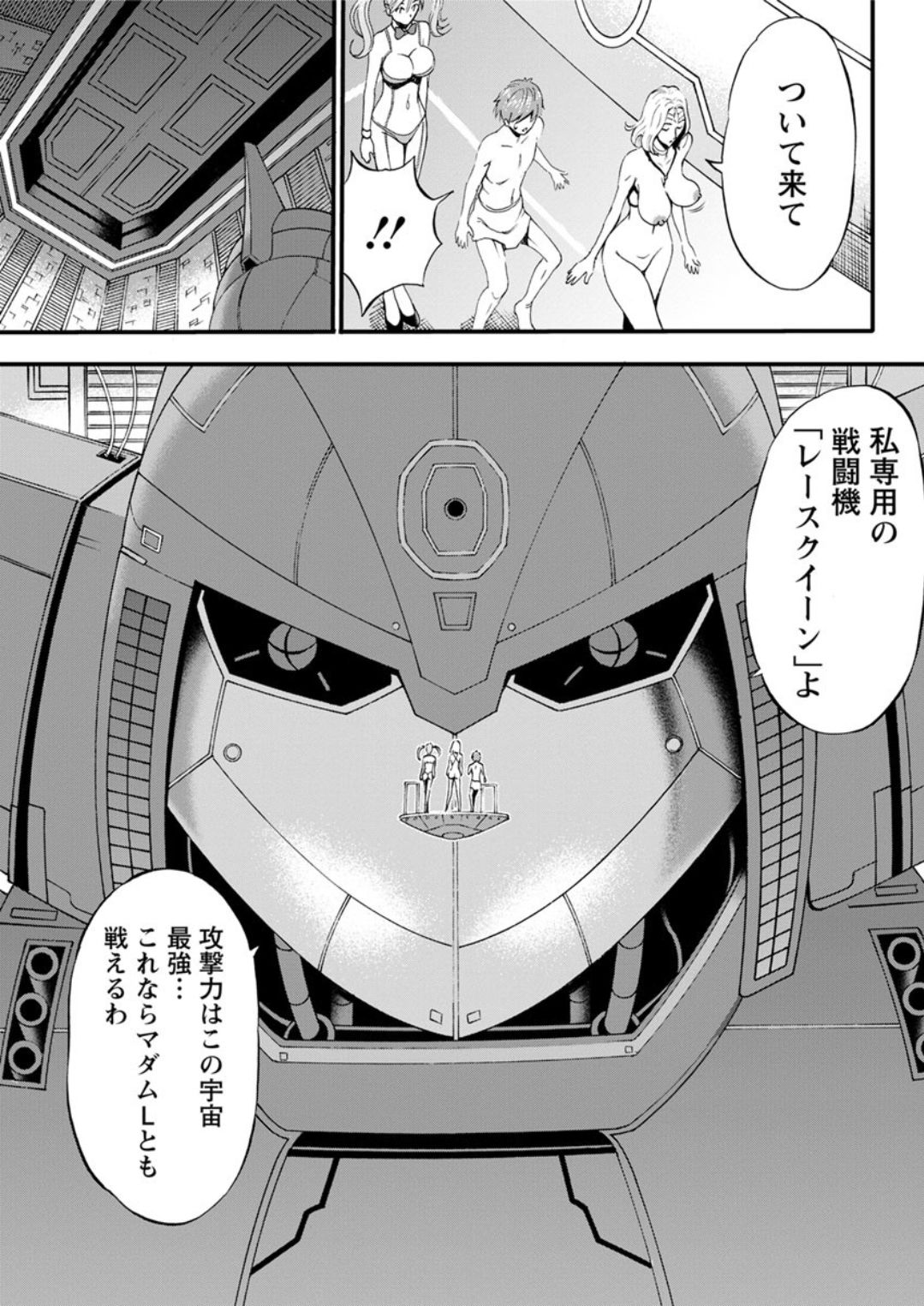 [ながしま超助] 西暦2200年のオタ 第1-25話 [DL版]