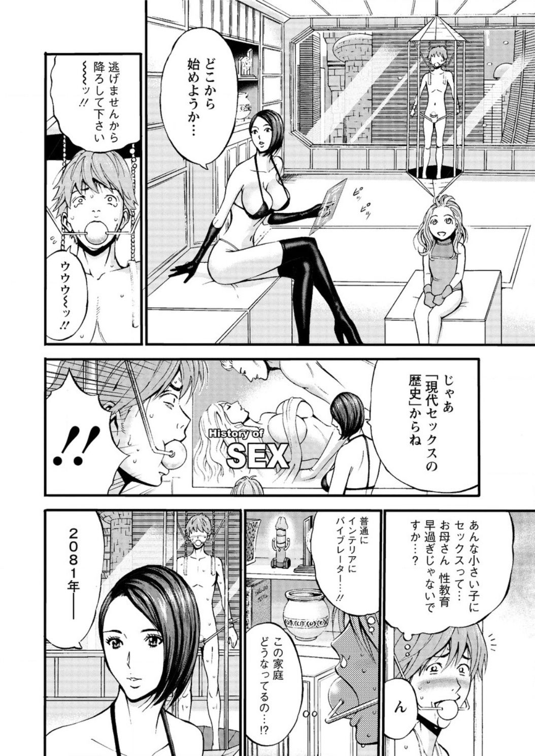 [ながしま超助] 西暦2200年のオタ 第1-25話 [DL版]