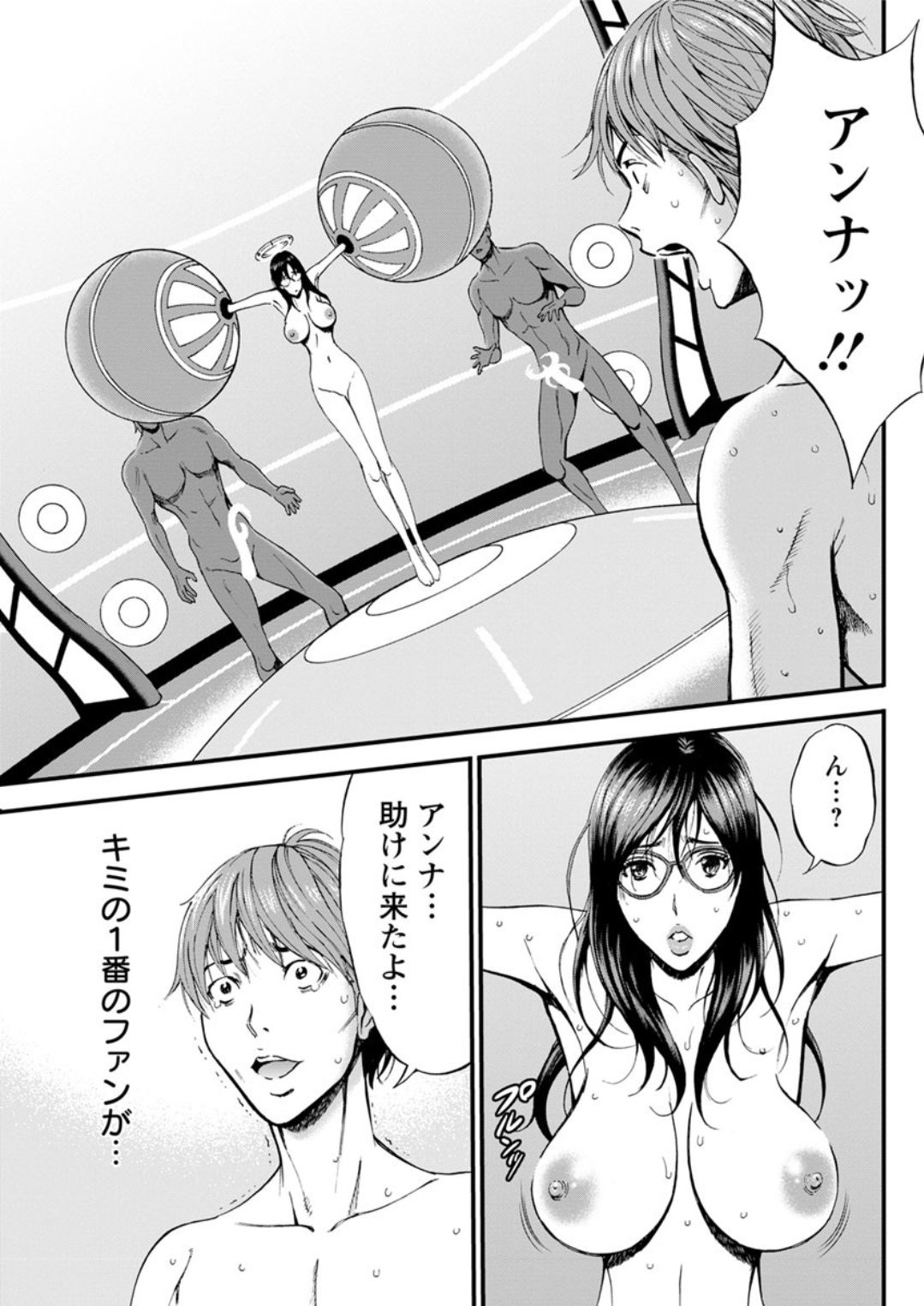 [ながしま超助] 西暦2200年のオタ 第1-25話 [DL版]