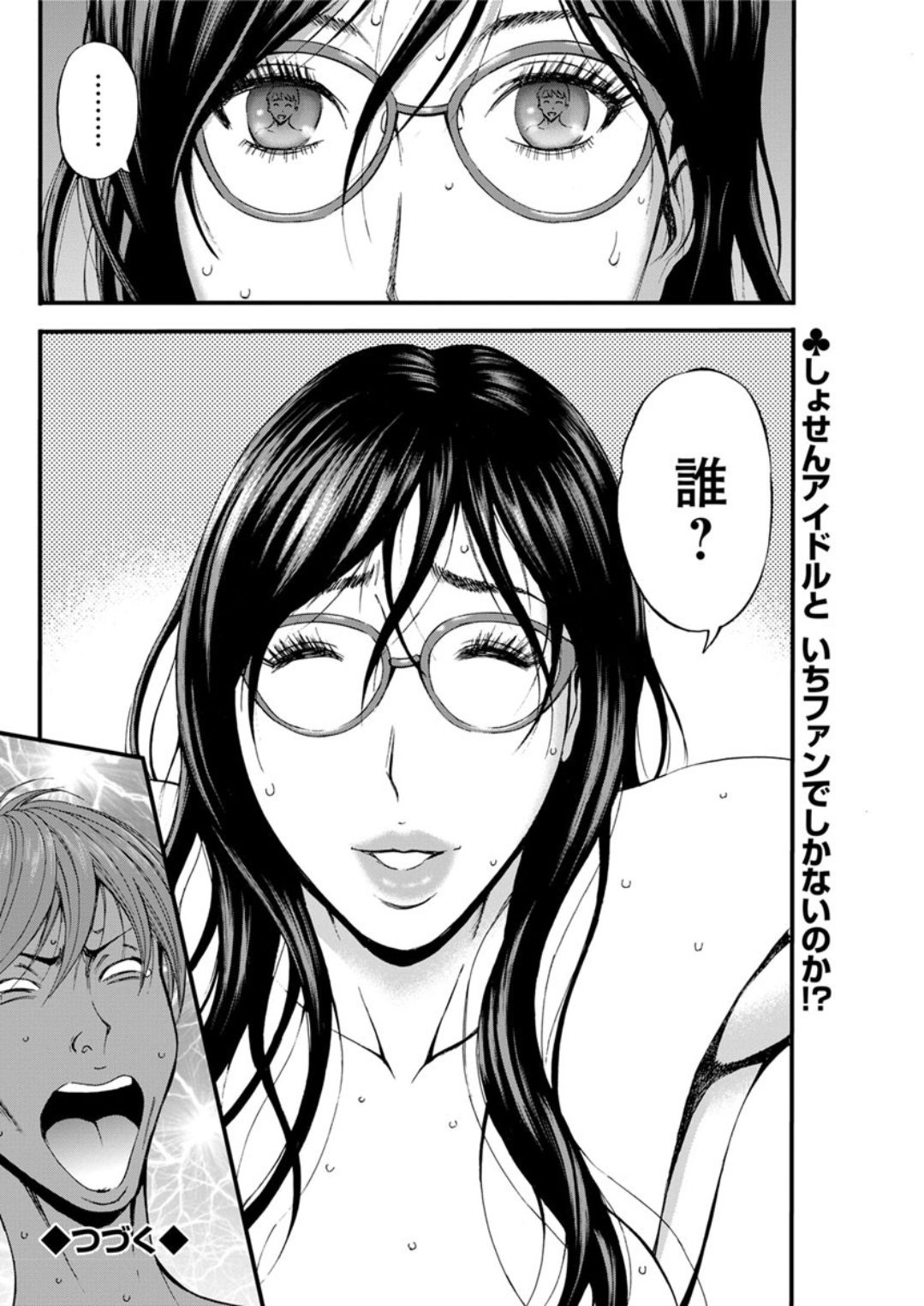 [ながしま超助] 西暦2200年のオタ 第1-25話 [DL版]