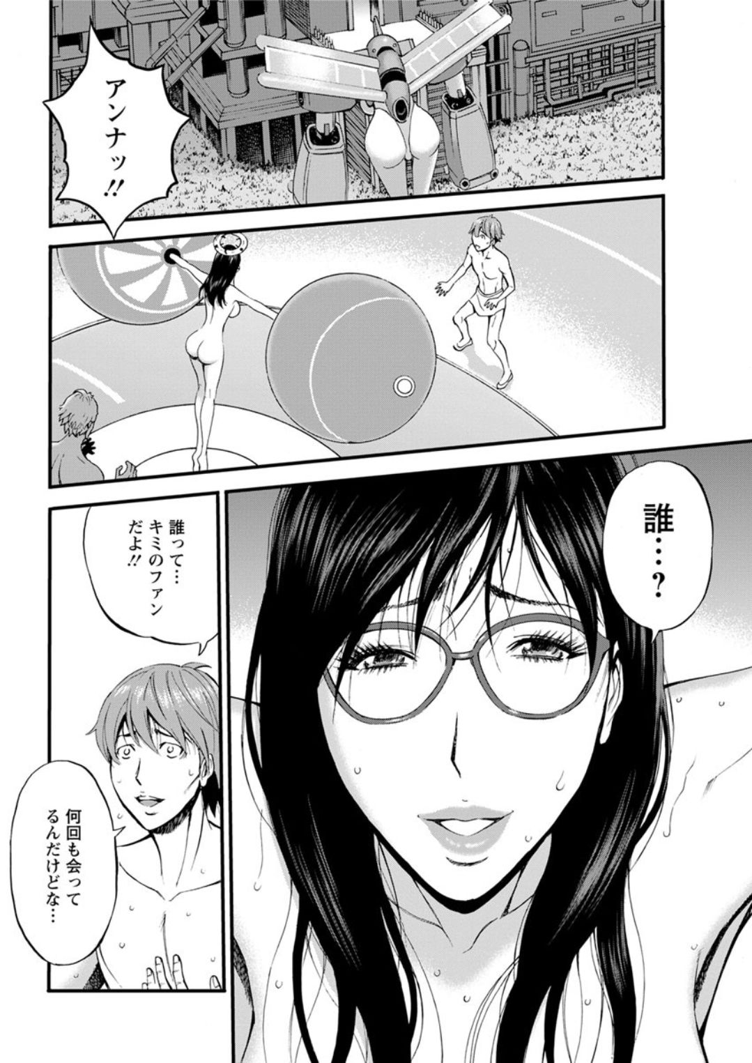 [ながしま超助] 西暦2200年のオタ 第1-25話 [DL版]