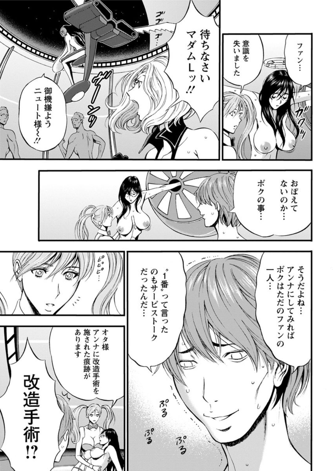 [ながしま超助] 西暦2200年のオタ 第1-25話 [DL版]