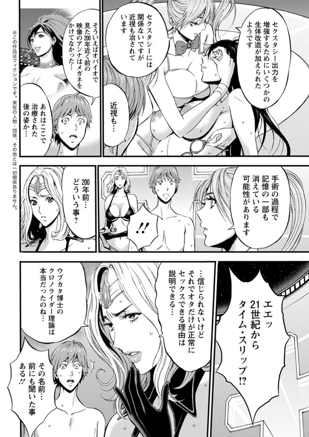 [ながしま超助] 西暦2200年のオタ 第1-25話 [DL版]