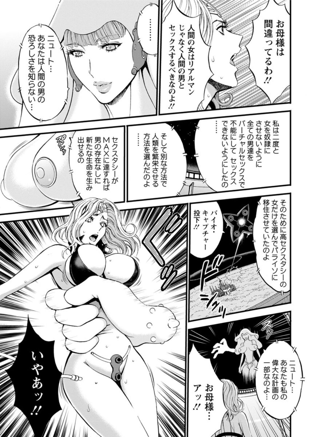 [ながしま超助] 西暦2200年のオタ 第1-25話 [DL版]