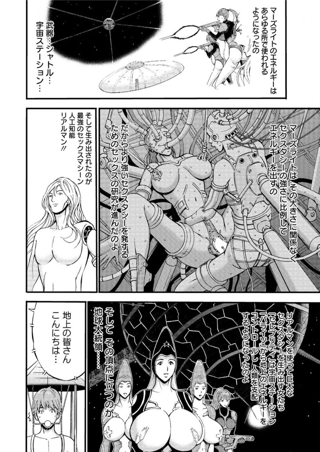 [ながしま超助] 西暦2200年のオタ 第1-25話 [DL版]