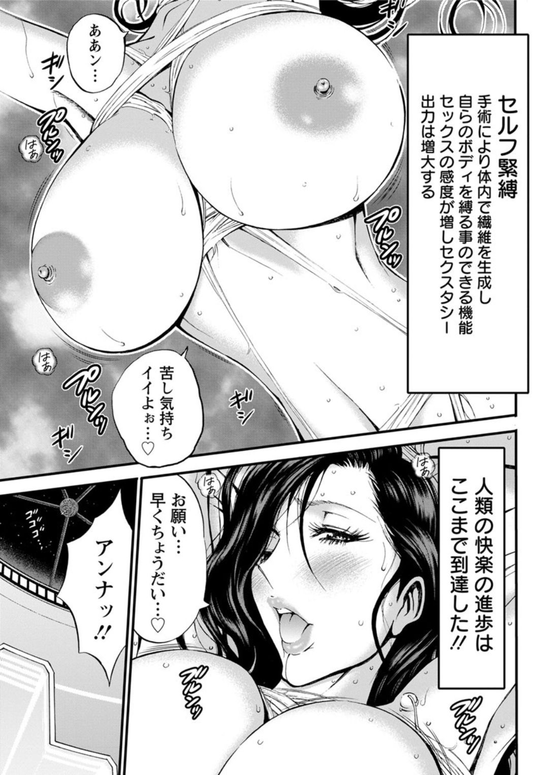 [ながしま超助] 西暦2200年のオタ 第1-25話 [DL版]