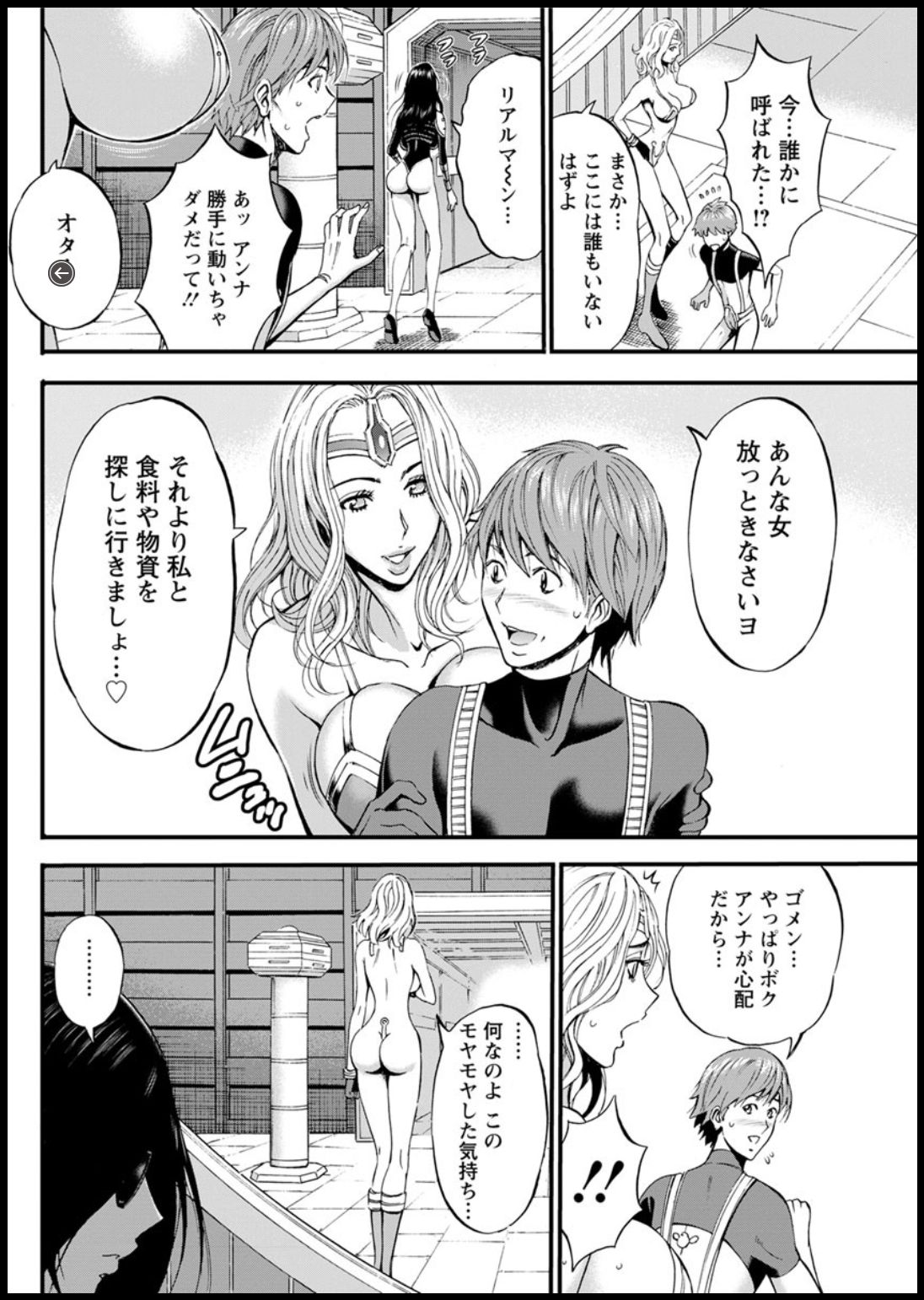 [ながしま超助] 西暦2200年のオタ 第1-25話 [DL版]
