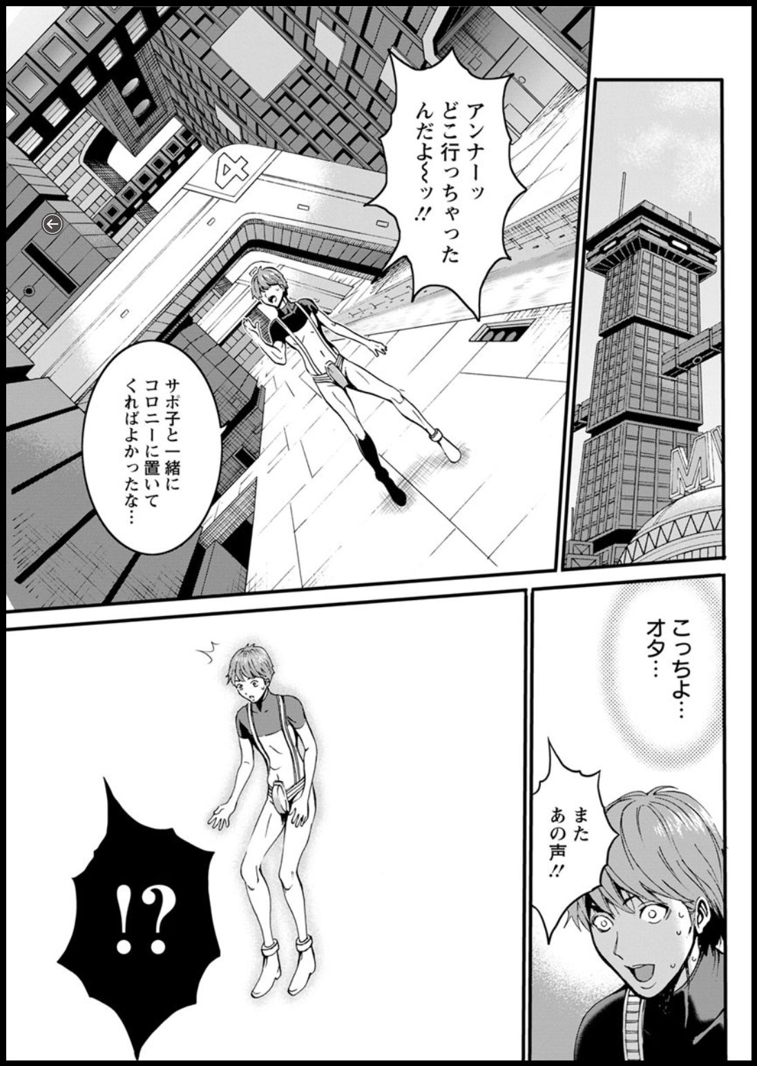 [ながしま超助] 西暦2200年のオタ 第1-25話 [DL版]
