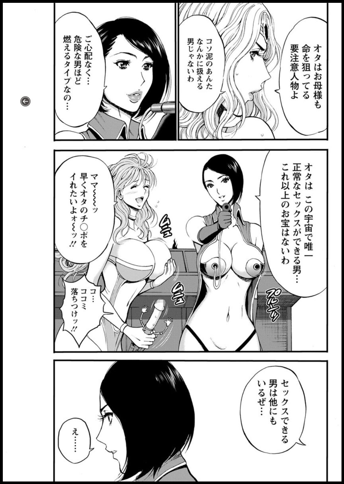 [ながしま超助] 西暦2200年のオタ 第1-25話 [DL版]