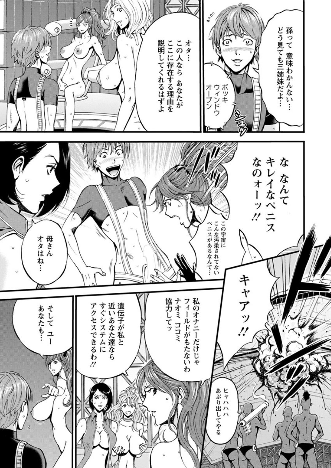 [ながしま超助] 西暦2200年のオタ 第1-25話 [DL版]