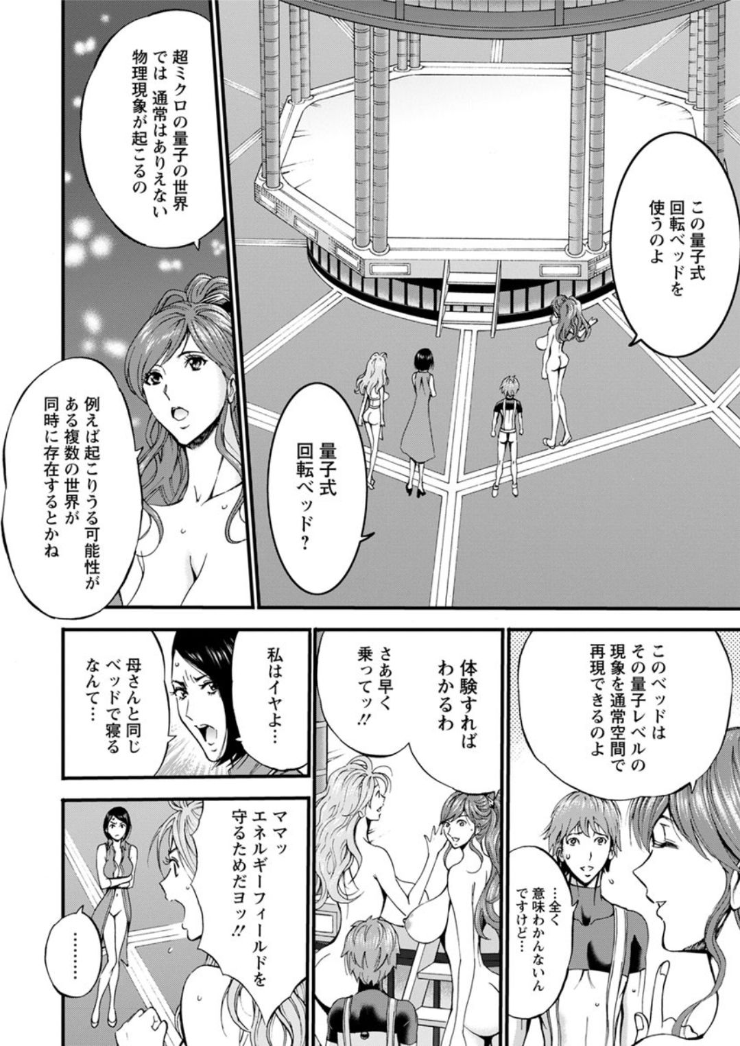 [ながしま超助] 西暦2200年のオタ 第1-25話 [DL版]