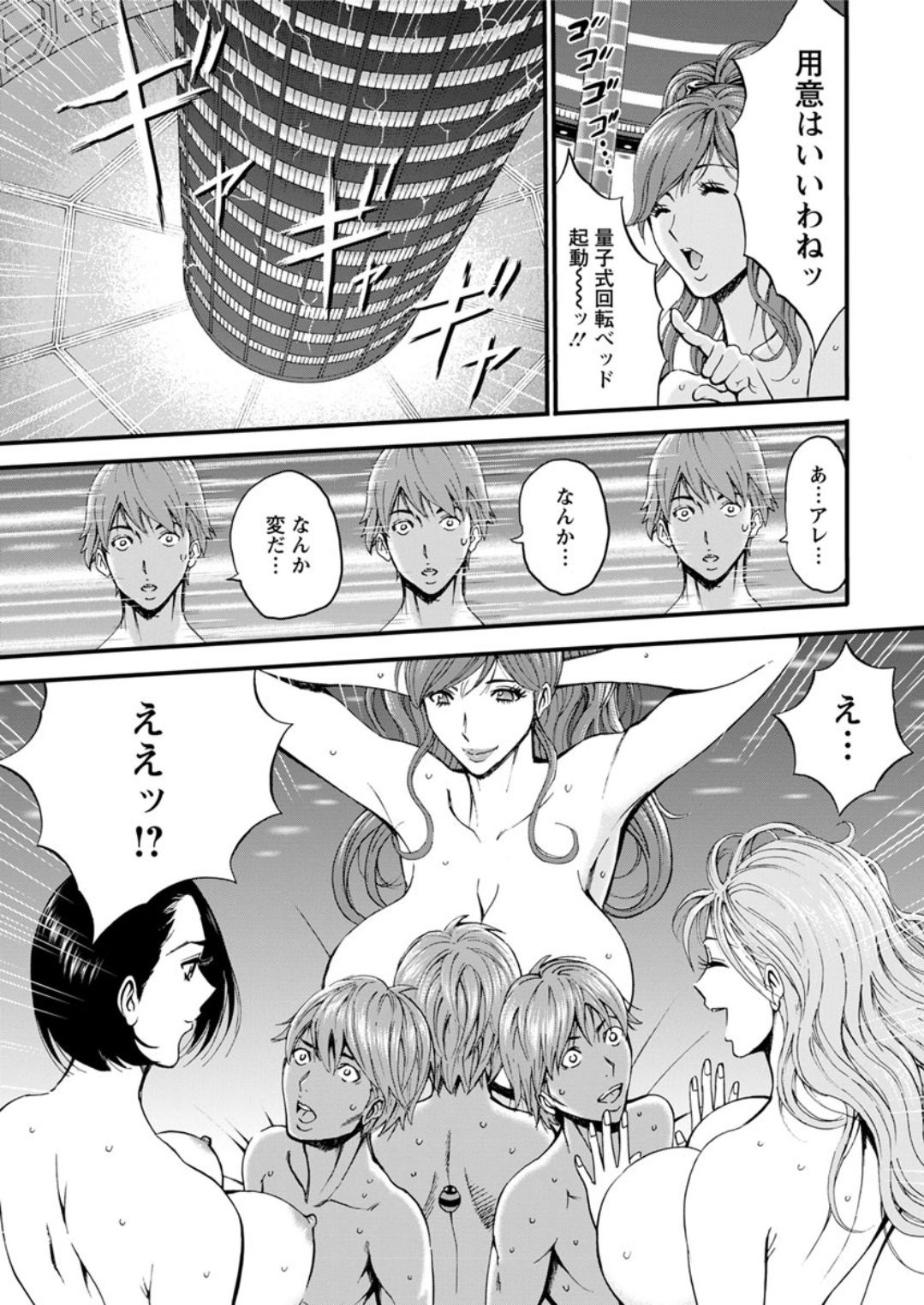 [ながしま超助] 西暦2200年のオタ 第1-25話 [DL版]