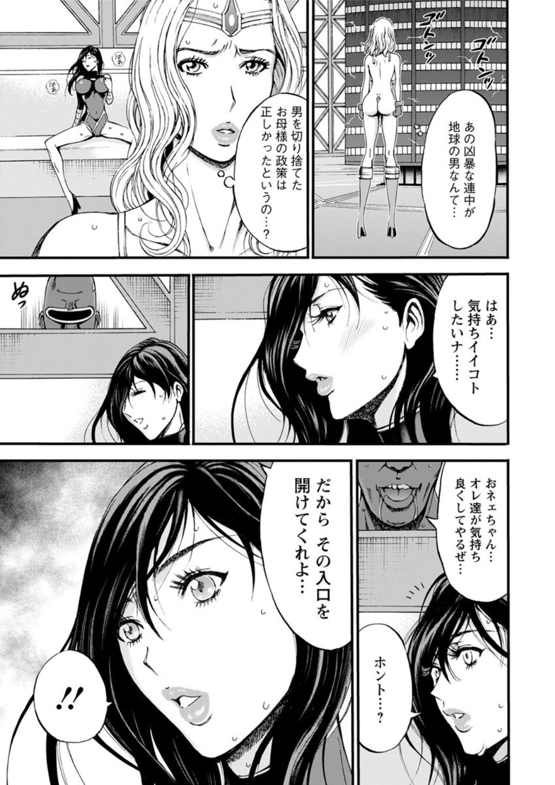 [ながしま超助] 西暦2200年のオタ 第1-25話 [DL版]