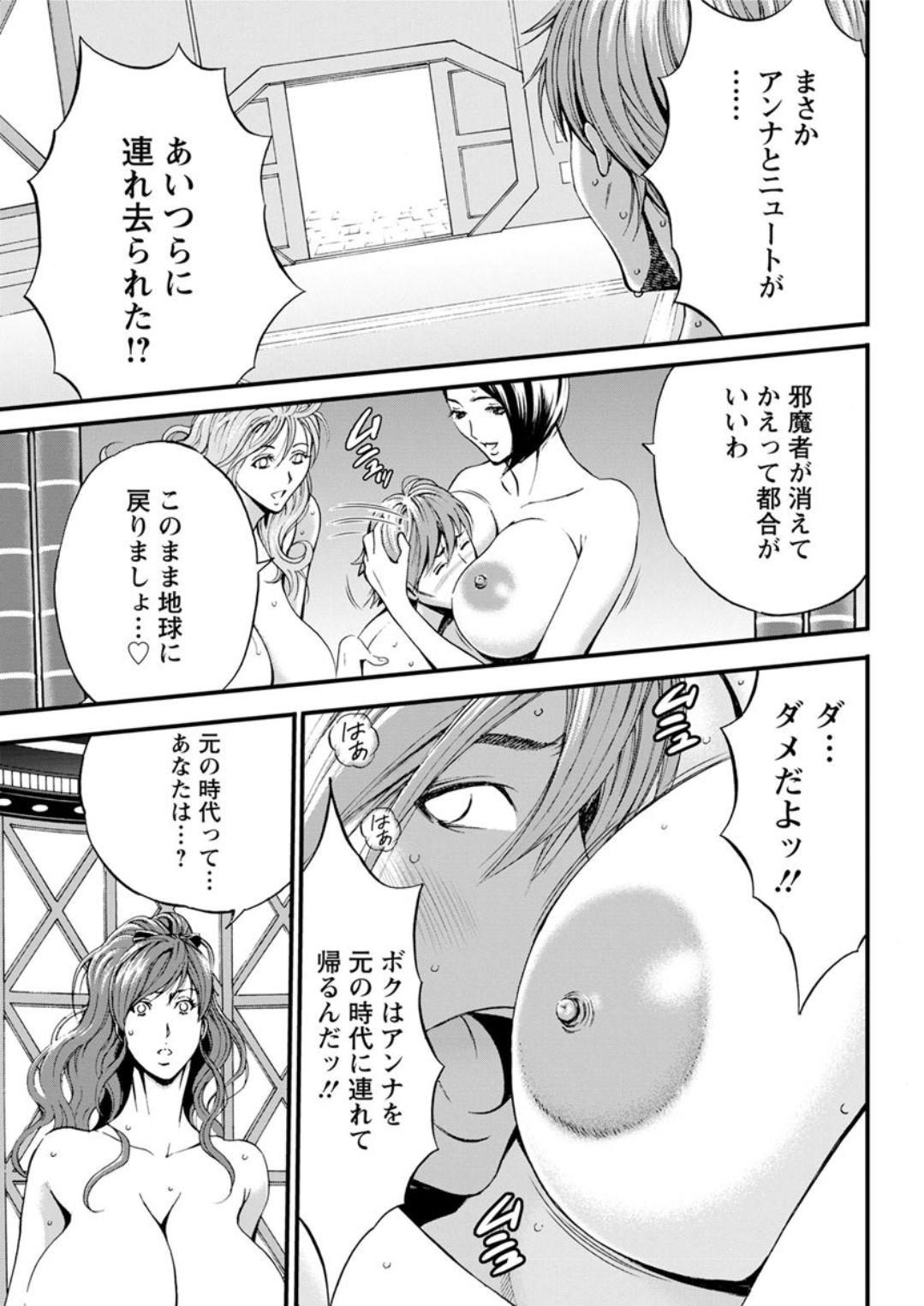 [ながしま超助] 西暦2200年のオタ 第1-25話 [DL版]