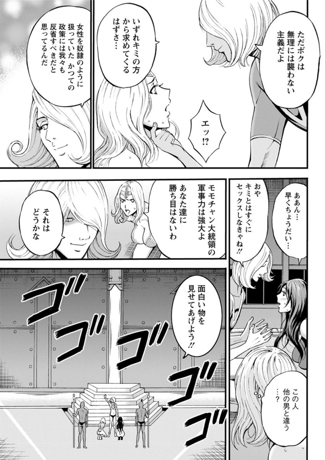 [ながしま超助] 西暦2200年のオタ 第1-25話 [DL版]