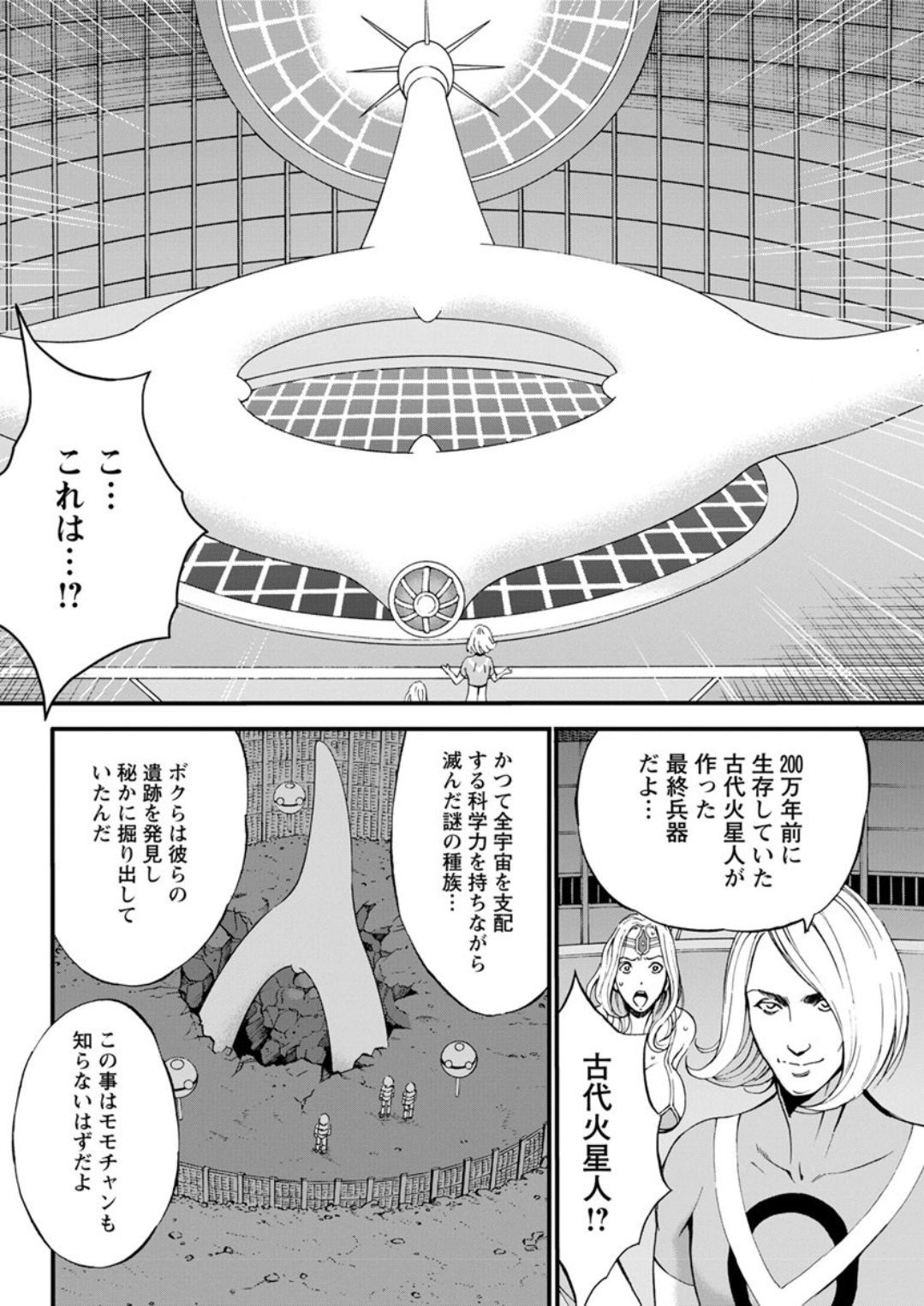 [ながしま超助] 西暦2200年のオタ 第1-25話 [DL版]