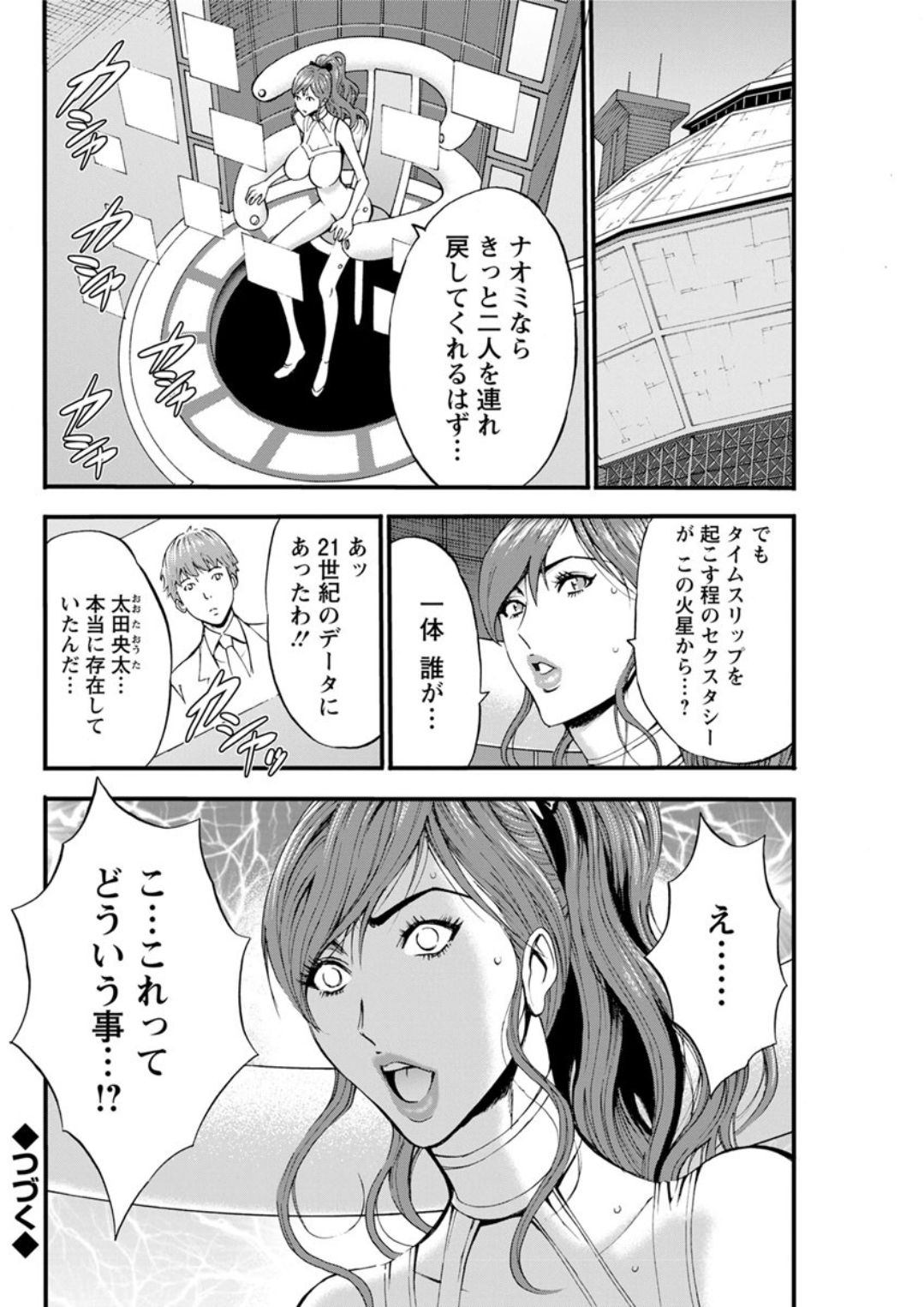 [ながしま超助] 西暦2200年のオタ 第1-25話 [DL版]