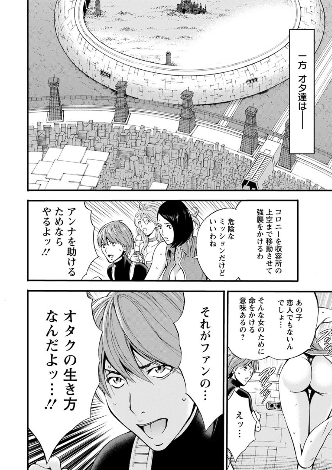 [ながしま超助] 西暦2200年のオタ 第1-25話 [DL版]