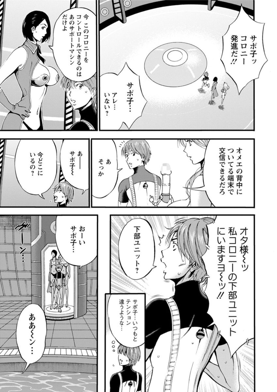 [ながしま超助] 西暦2200年のオタ 第1-25話 [DL版]