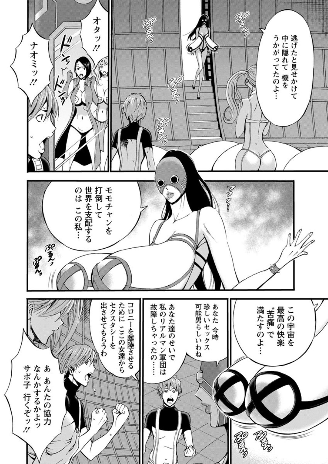 [ながしま超助] 西暦2200年のオタ 第1-25話 [DL版]