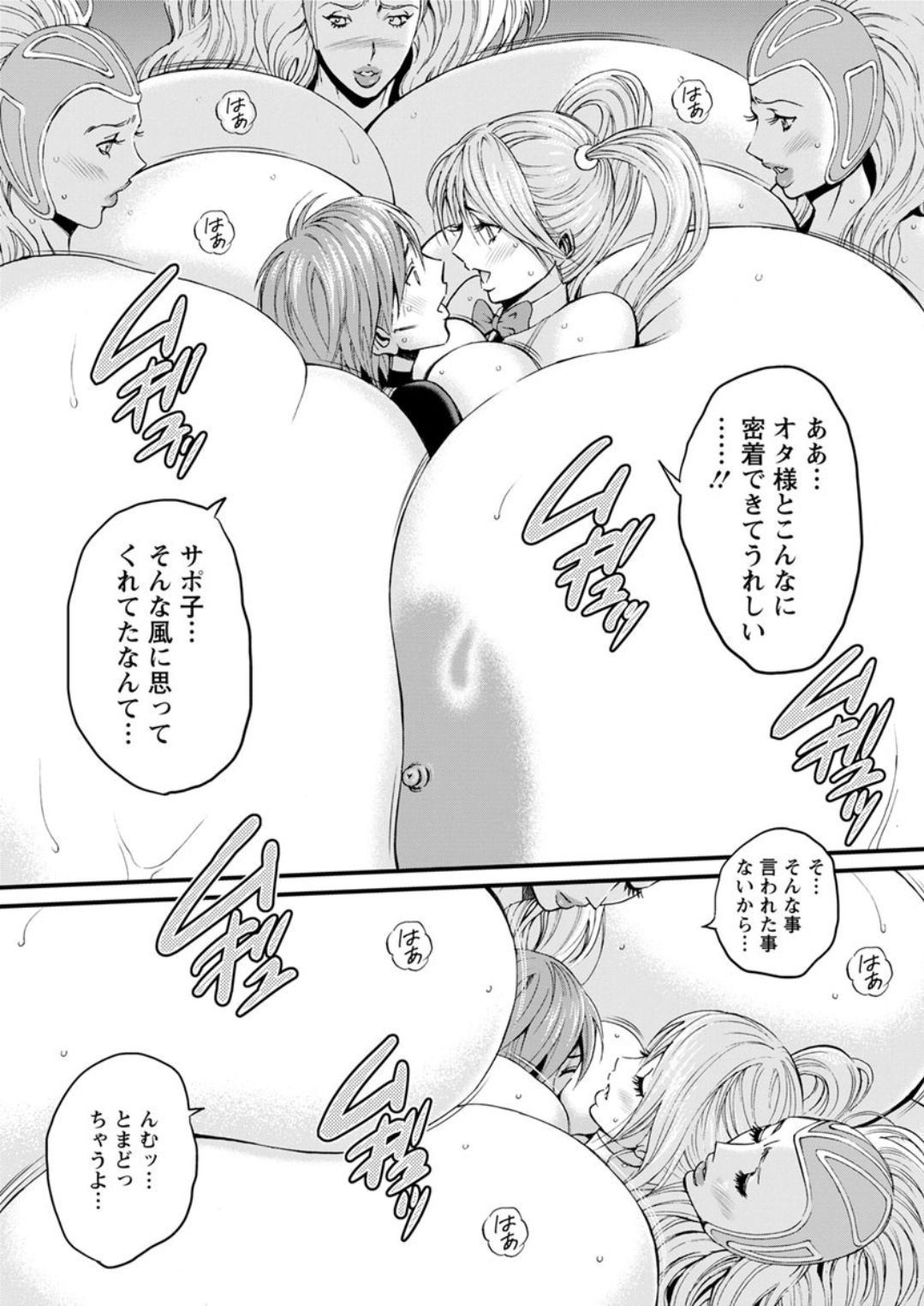 [ながしま超助] 西暦2200年のオタ 第1-25話 [DL版]