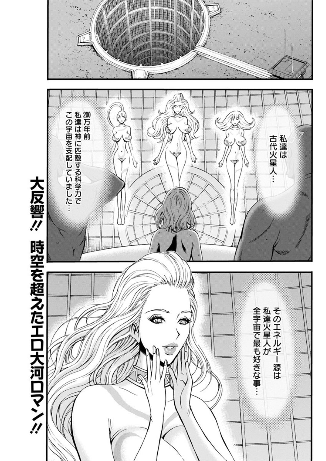 [ながしま超助] 西暦2200年のオタ 第1-25話 [DL版]