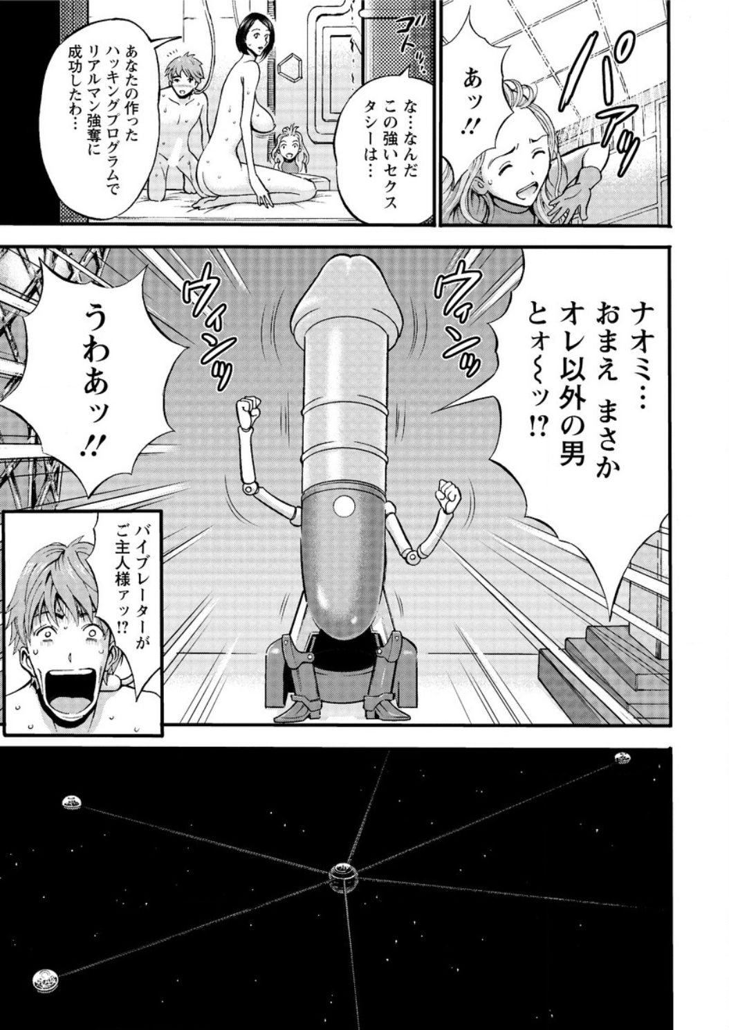 [ながしま超助] 西暦2200年のオタ 第1-25話 [DL版]