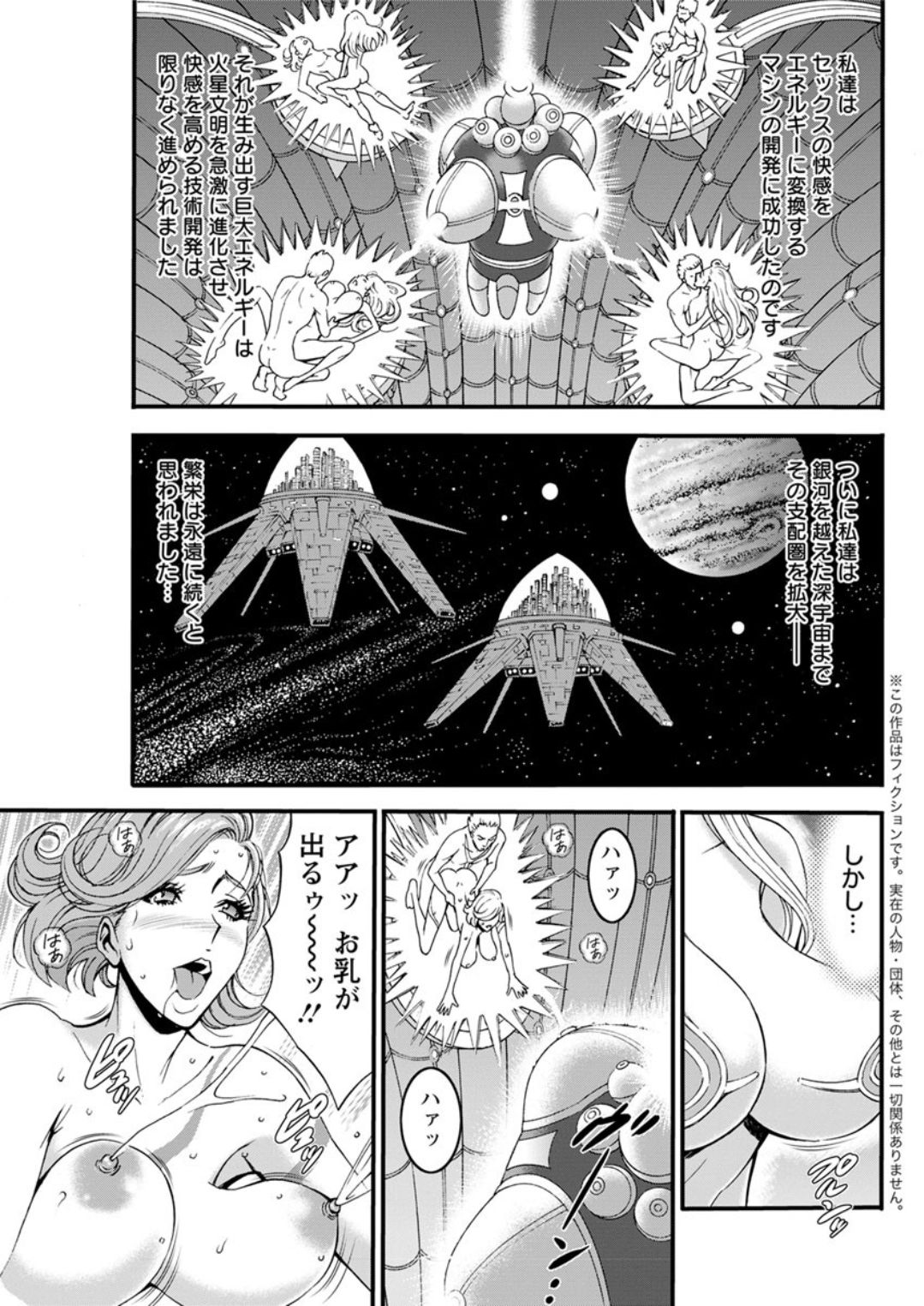 [ながしま超助] 西暦2200年のオタ 第1-25話 [DL版]