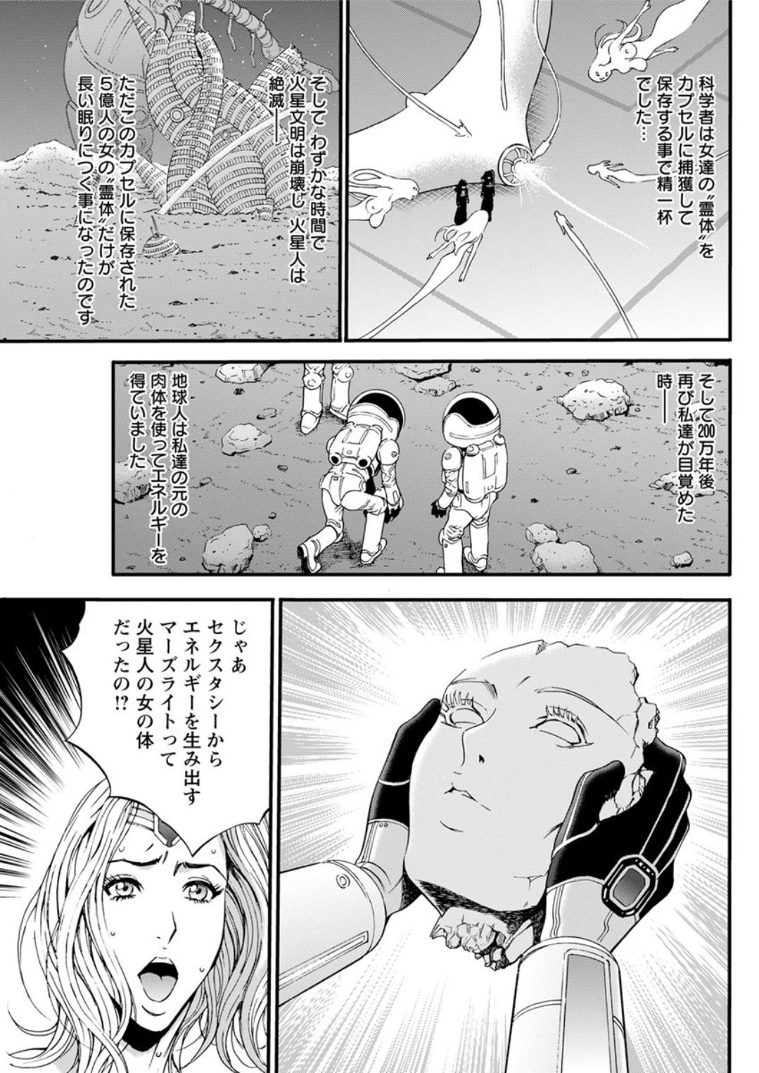 [ながしま超助] 西暦2200年のオタ 第1-25話 [DL版]