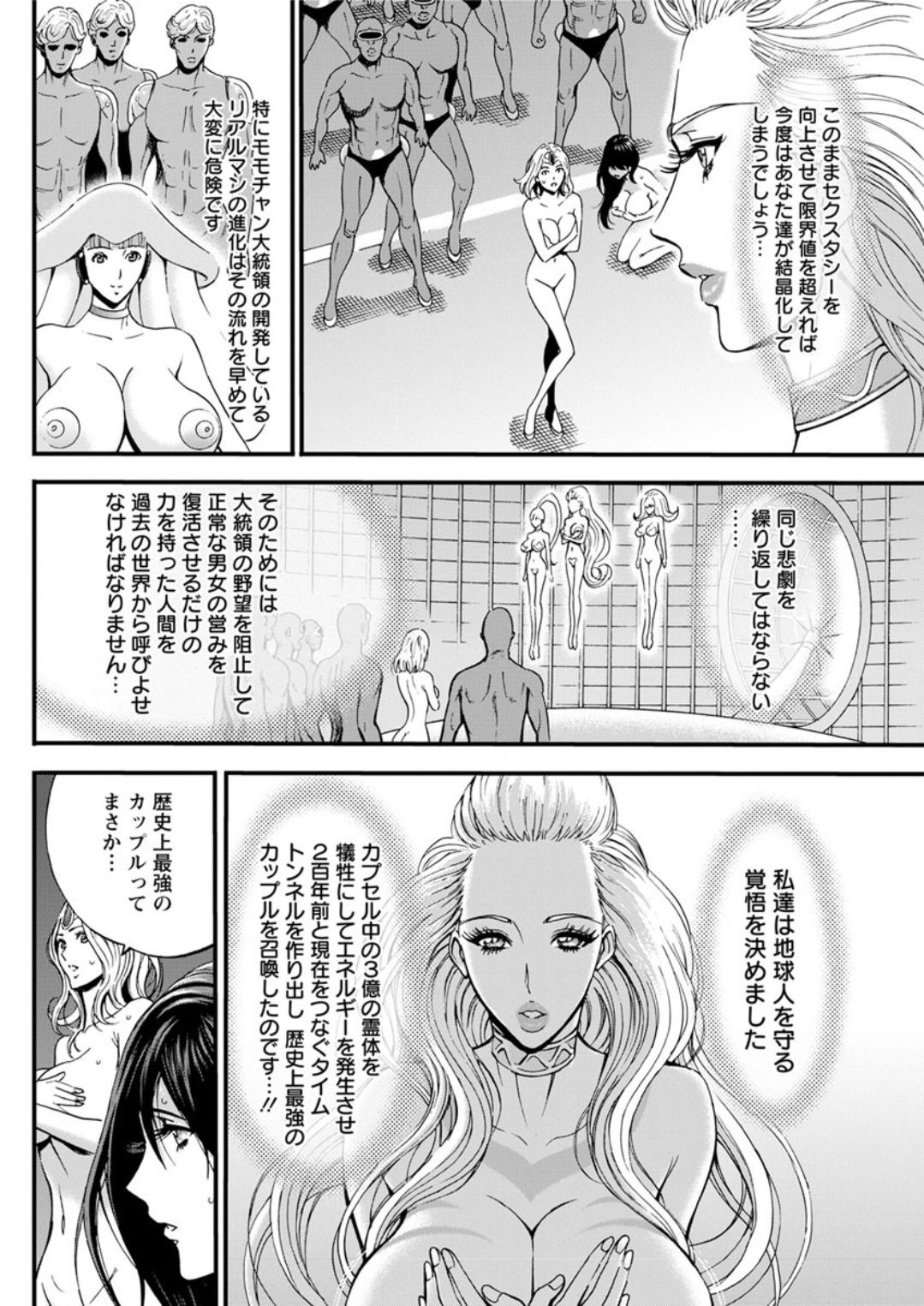 [ながしま超助] 西暦2200年のオタ 第1-25話 [DL版]