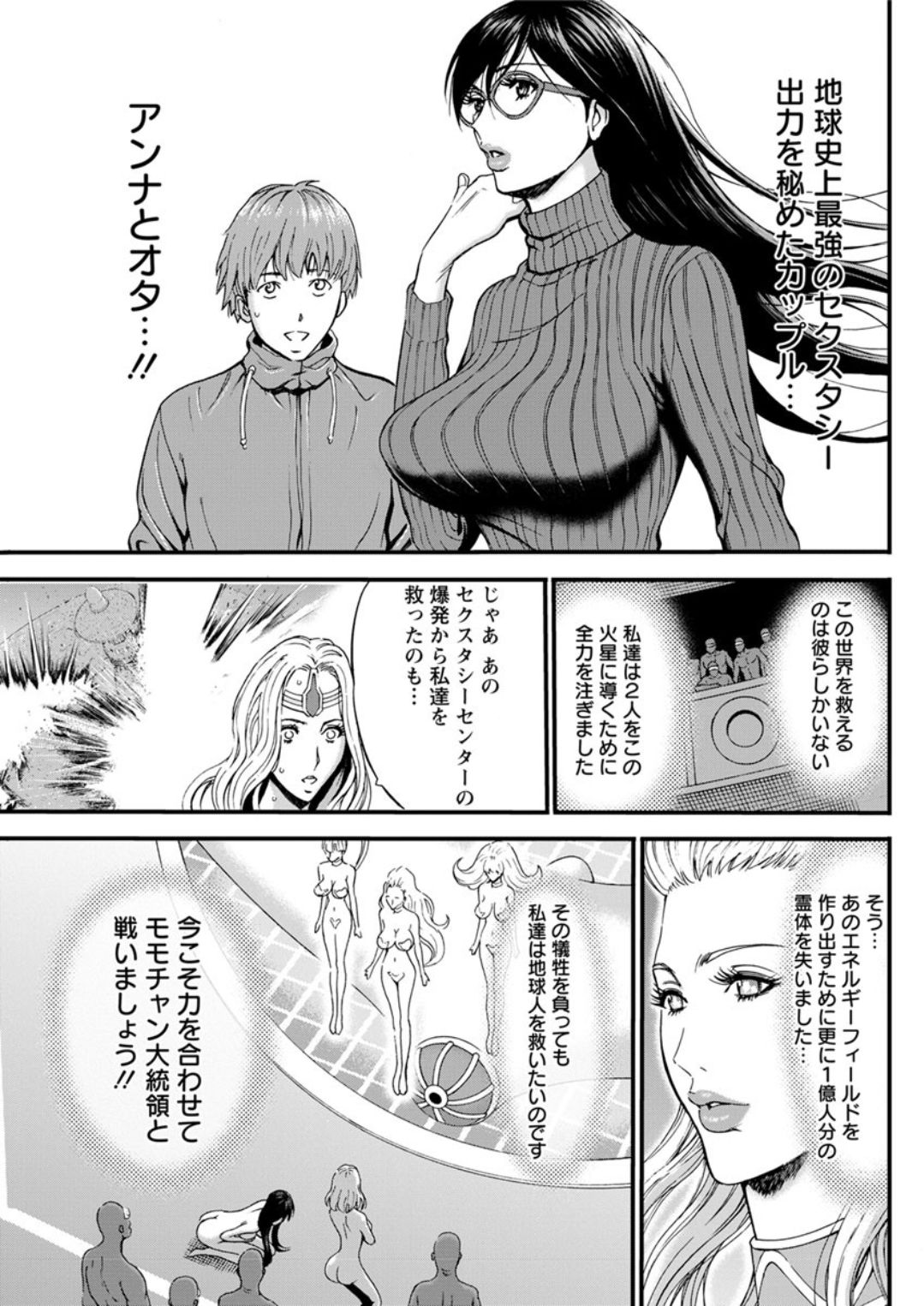 [ながしま超助] 西暦2200年のオタ 第1-25話 [DL版]
