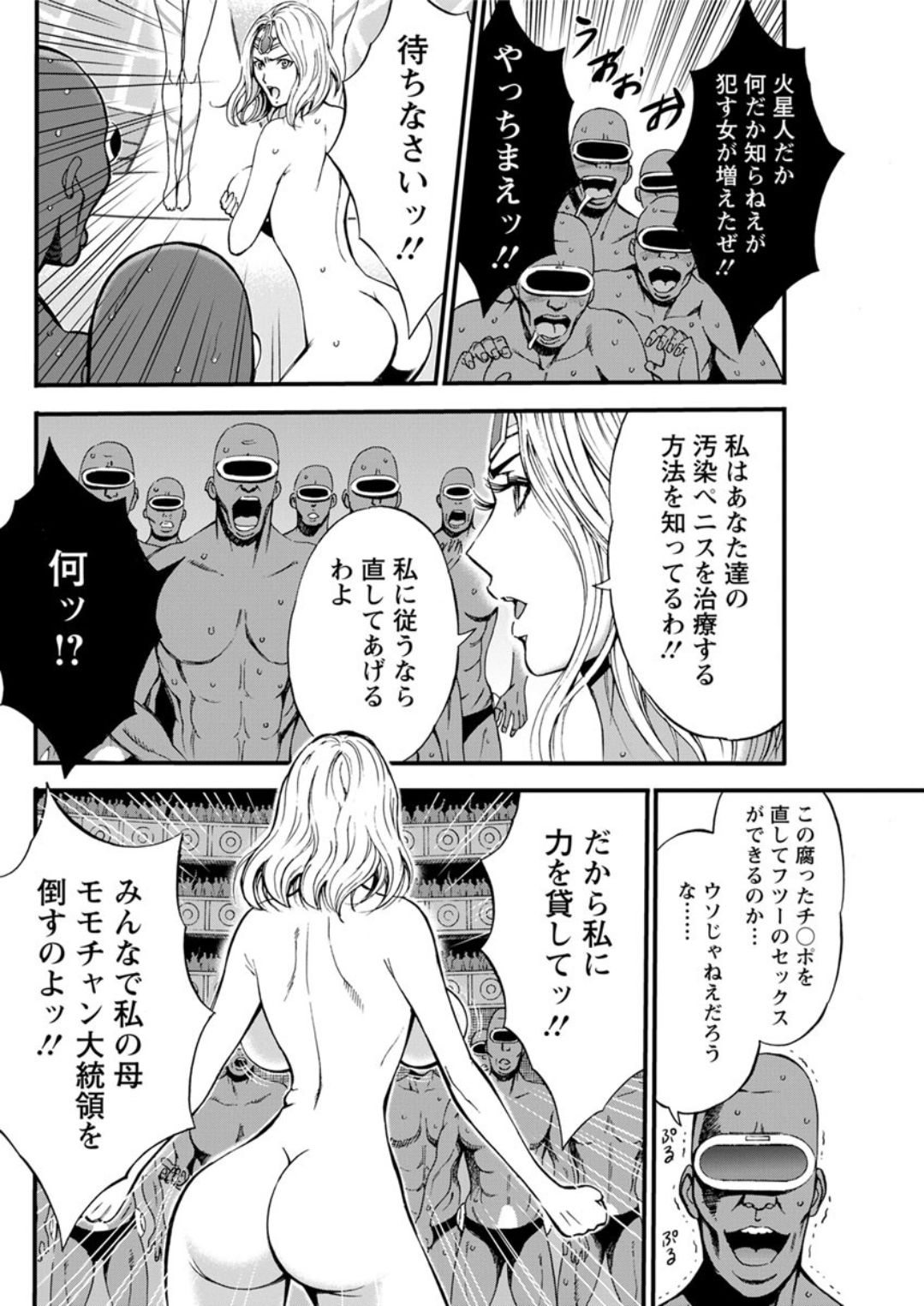 [ながしま超助] 西暦2200年のオタ 第1-25話 [DL版]
