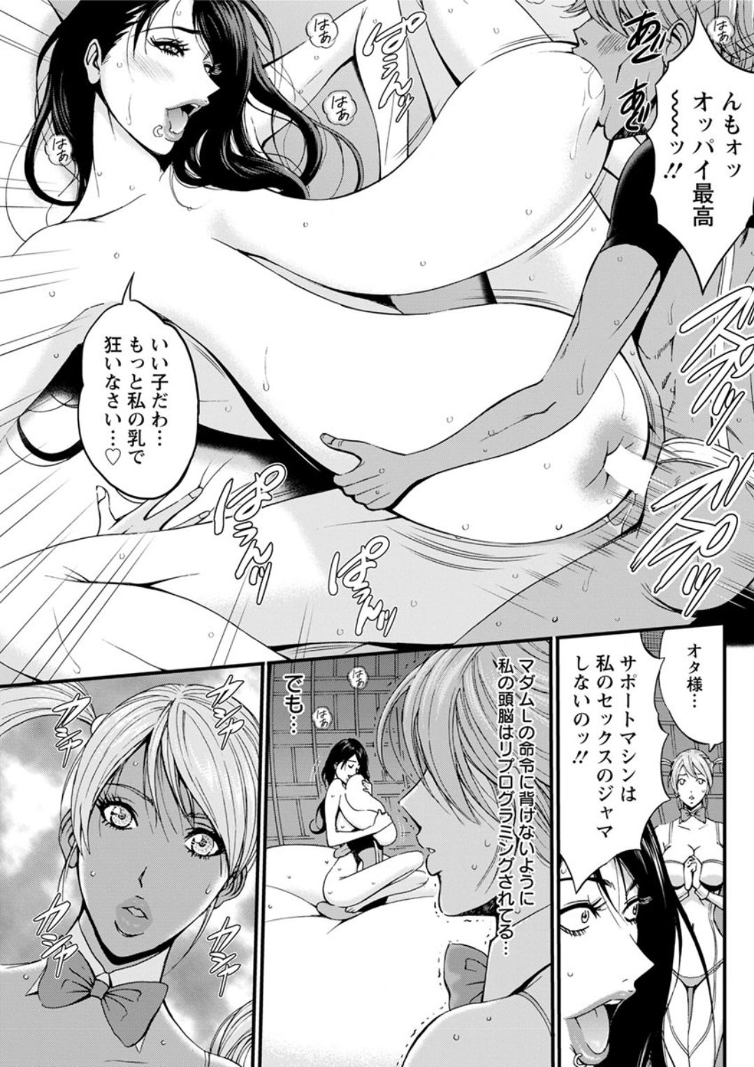 [ながしま超助] 西暦2200年のオタ 第1-25話 [DL版]