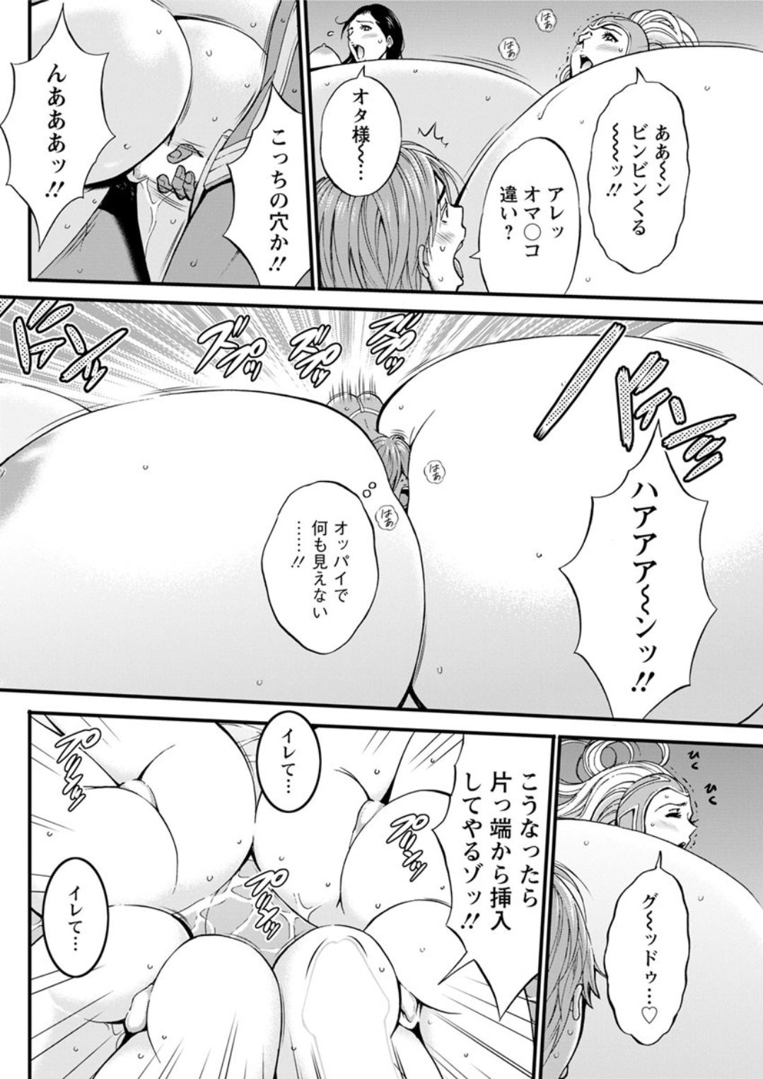 [ながしま超助] 西暦2200年のオタ 第1-25話 [DL版]