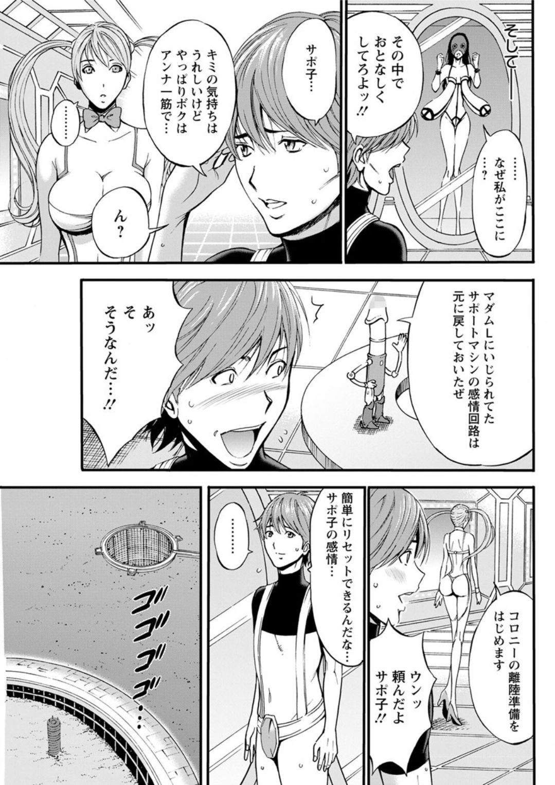[ながしま超助] 西暦2200年のオタ 第1-25話 [DL版]