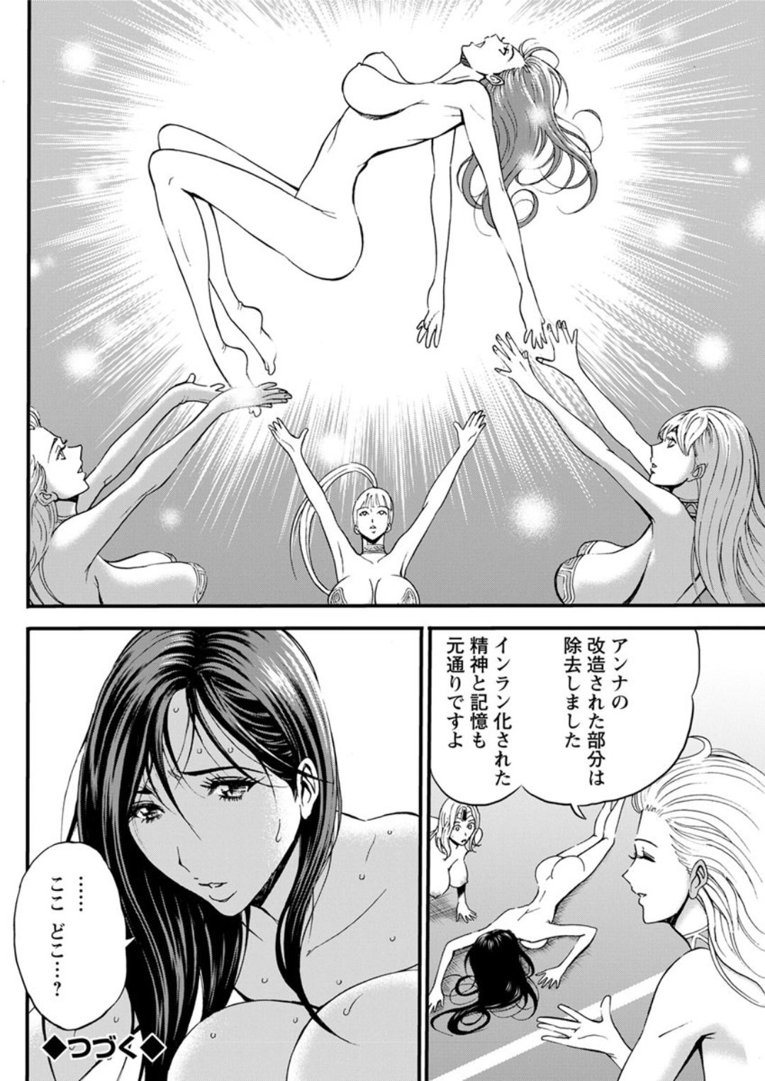 [ながしま超助] 西暦2200年のオタ 第1-25話 [DL版]