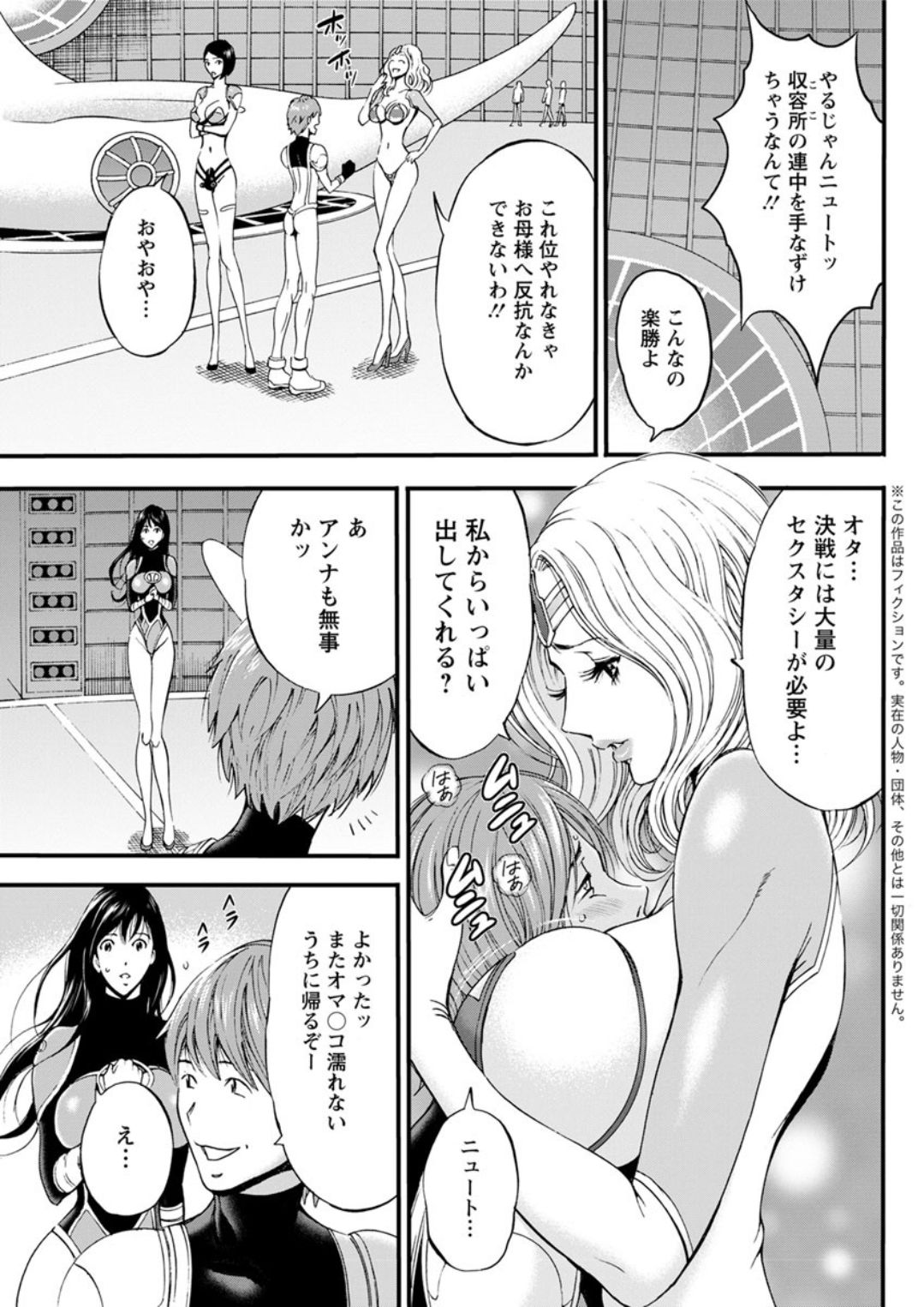 [ながしま超助] 西暦2200年のオタ 第1-25話 [DL版]
