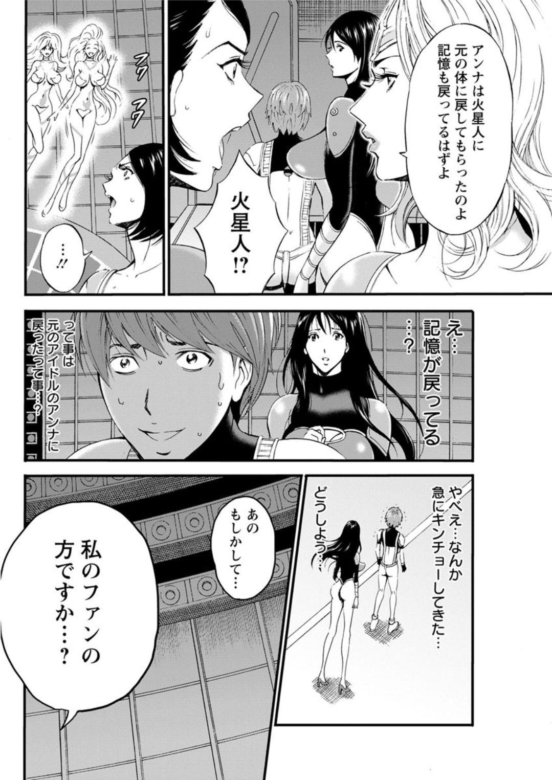 [ながしま超助] 西暦2200年のオタ 第1-25話 [DL版]