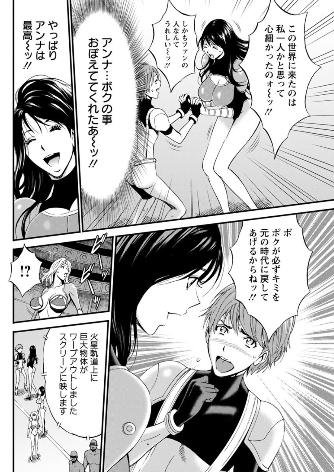 [ながしま超助] 西暦2200年のオタ 第1-25話 [DL版]