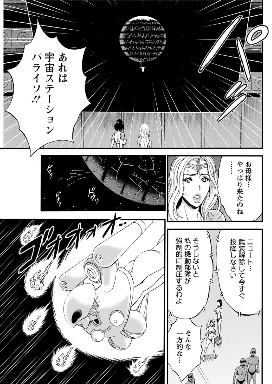 [ながしま超助] 西暦2200年のオタ 第1-25話 [DL版]