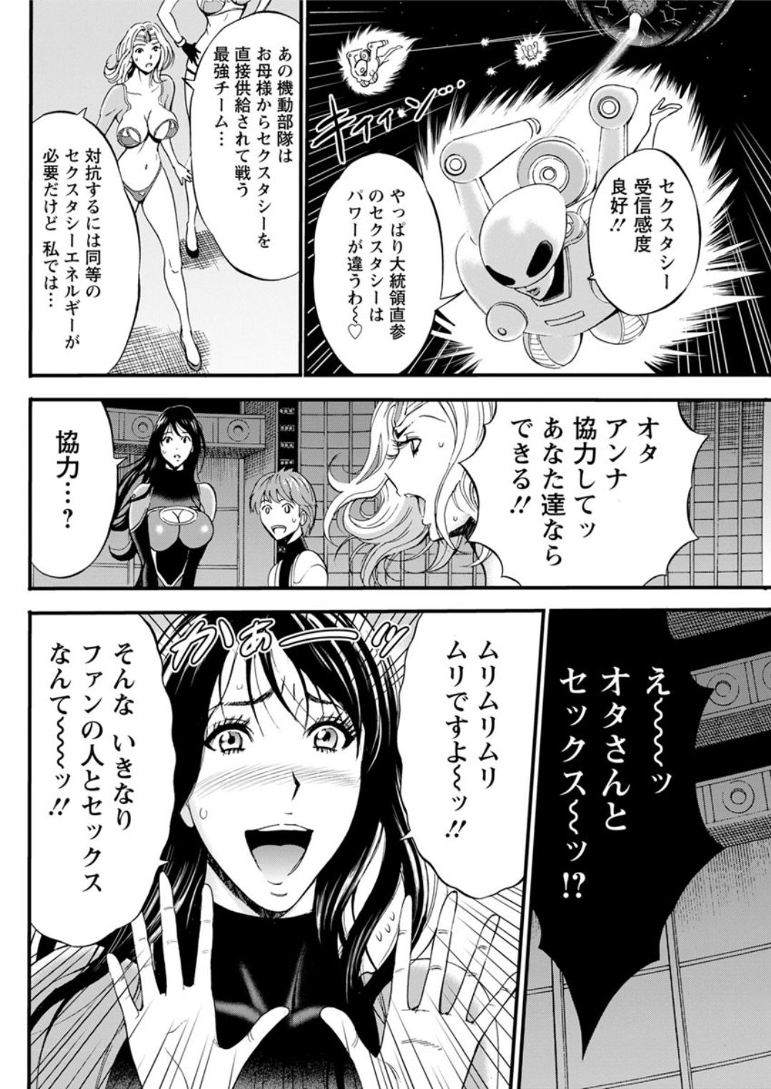 [ながしま超助] 西暦2200年のオタ 第1-25話 [DL版]