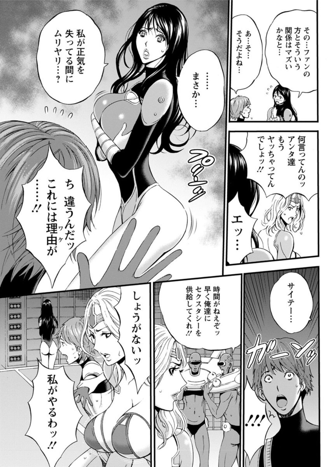 [ながしま超助] 西暦2200年のオタ 第1-25話 [DL版]