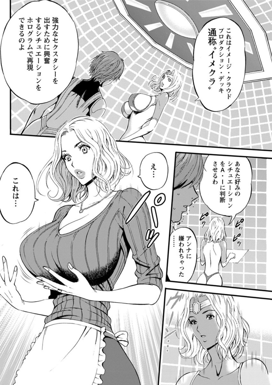 [ながしま超助] 西暦2200年のオタ 第1-25話 [DL版]