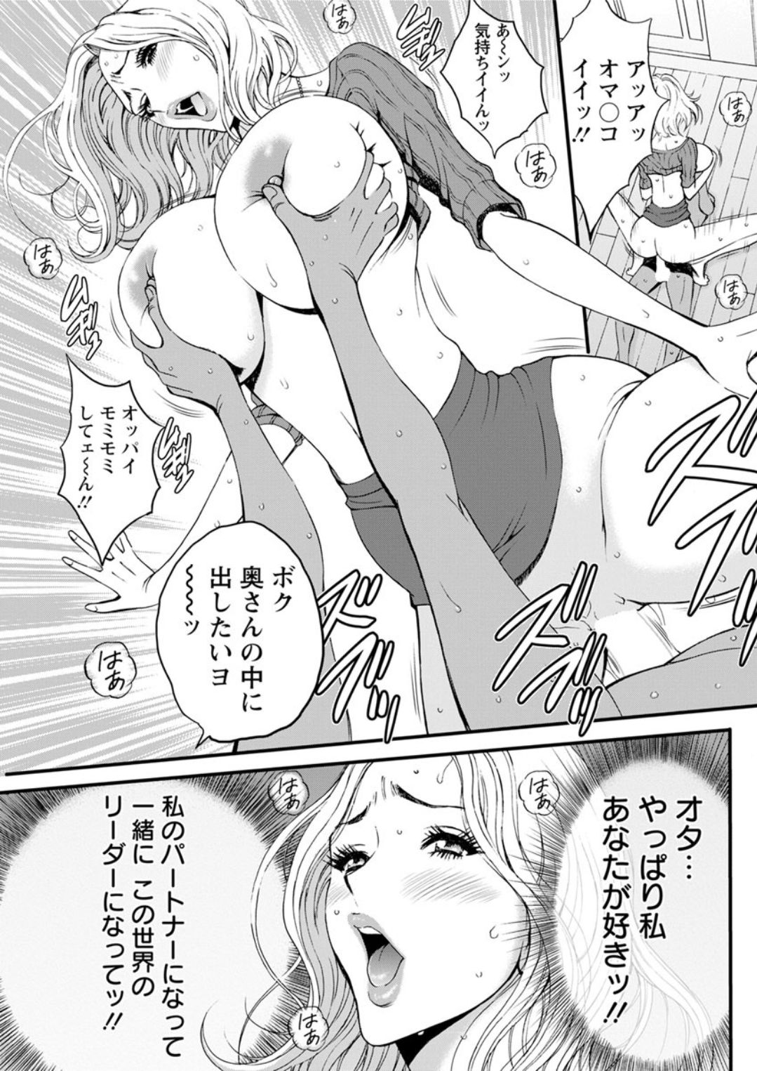 [ながしま超助] 西暦2200年のオタ 第1-25話 [DL版]