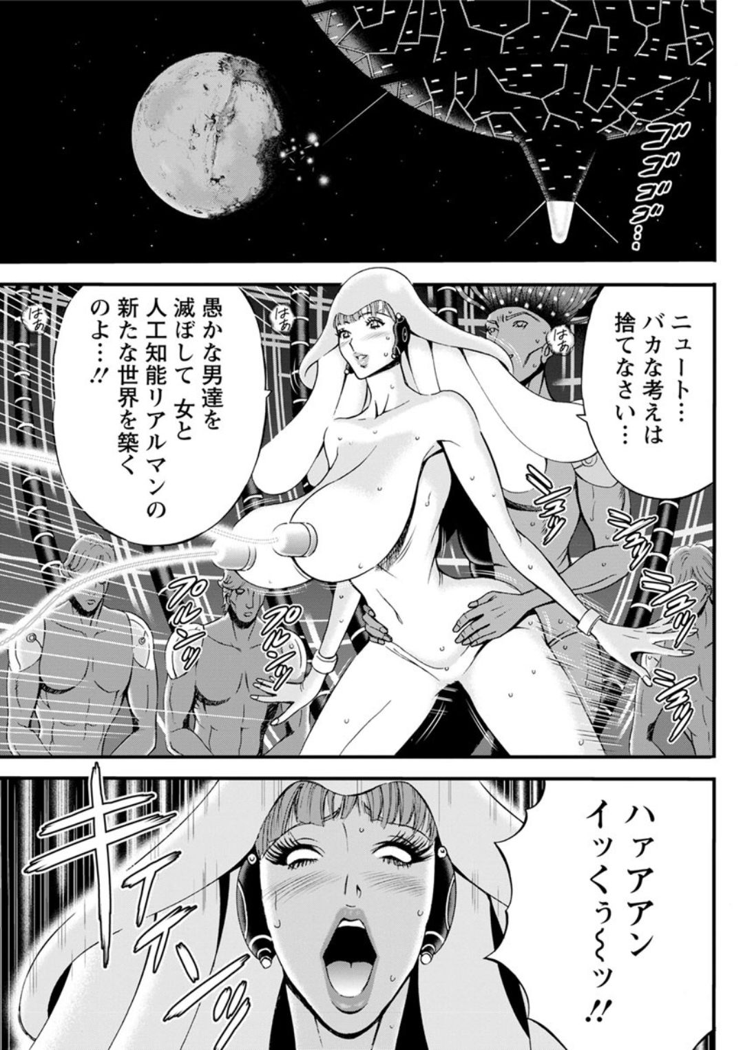 [ながしま超助] 西暦2200年のオタ 第1-25話 [DL版]
