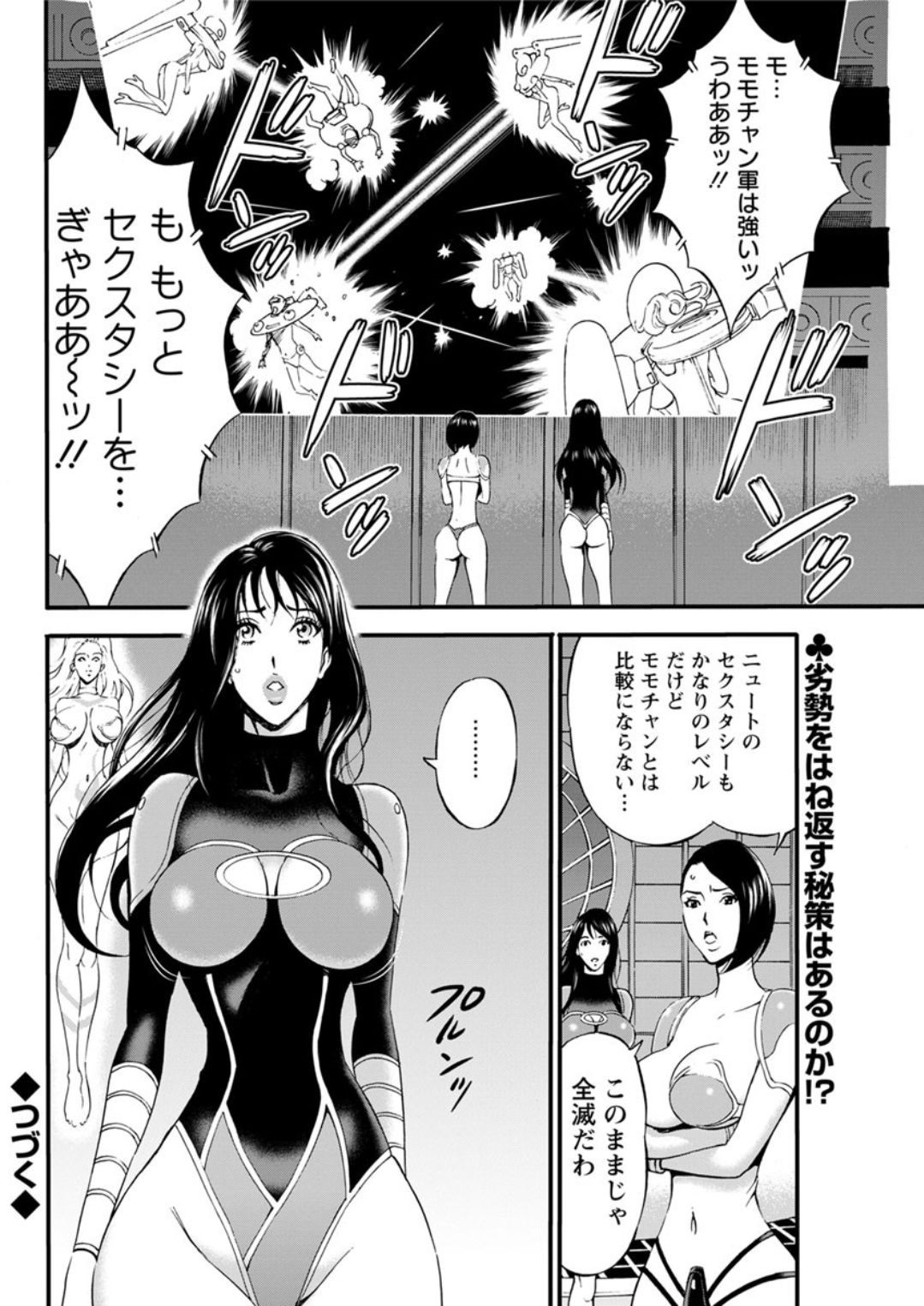 [ながしま超助] 西暦2200年のオタ 第1-25話 [DL版]